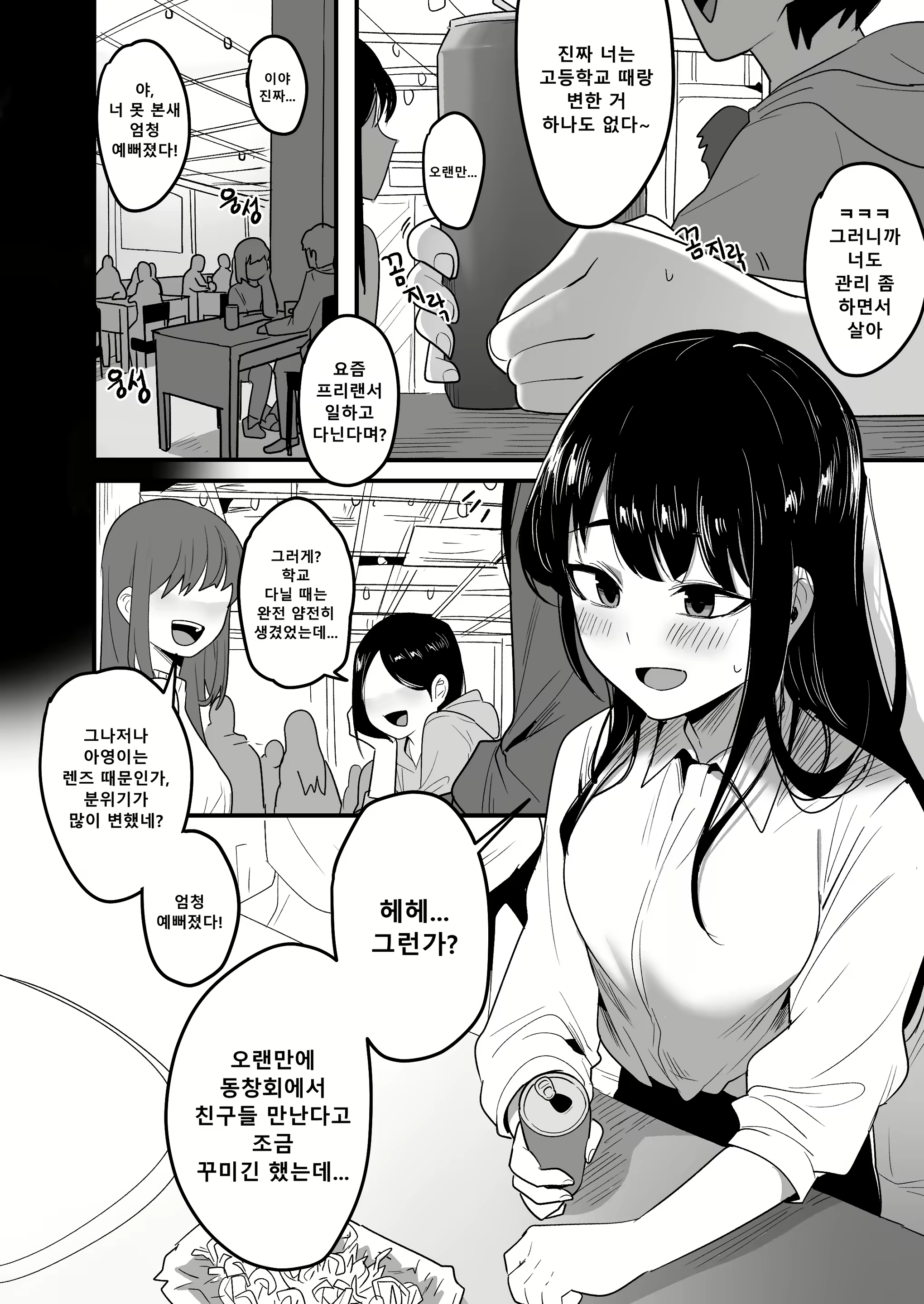 Content 1953226 - 6 페이지