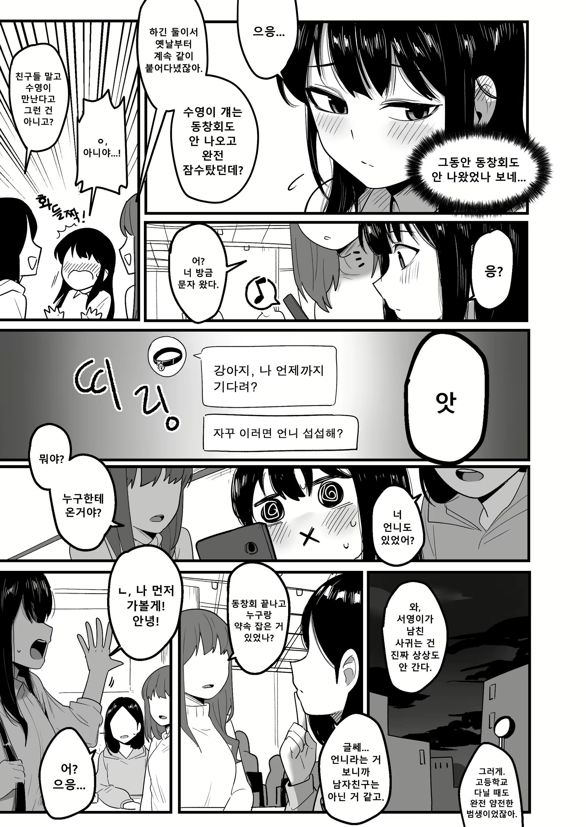 Content 1953226 - 7 페이지