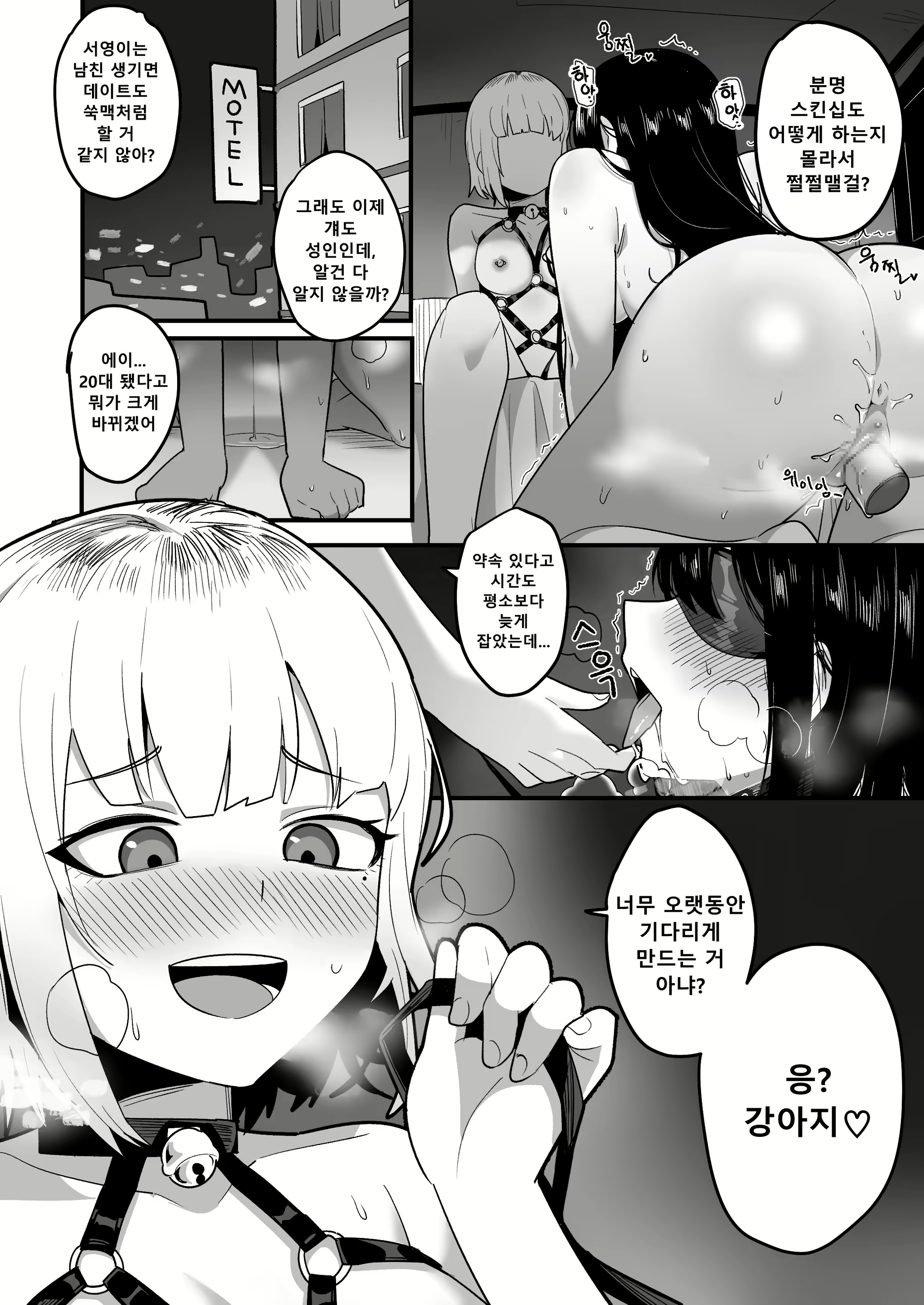 Content 1953226 - 8 페이지