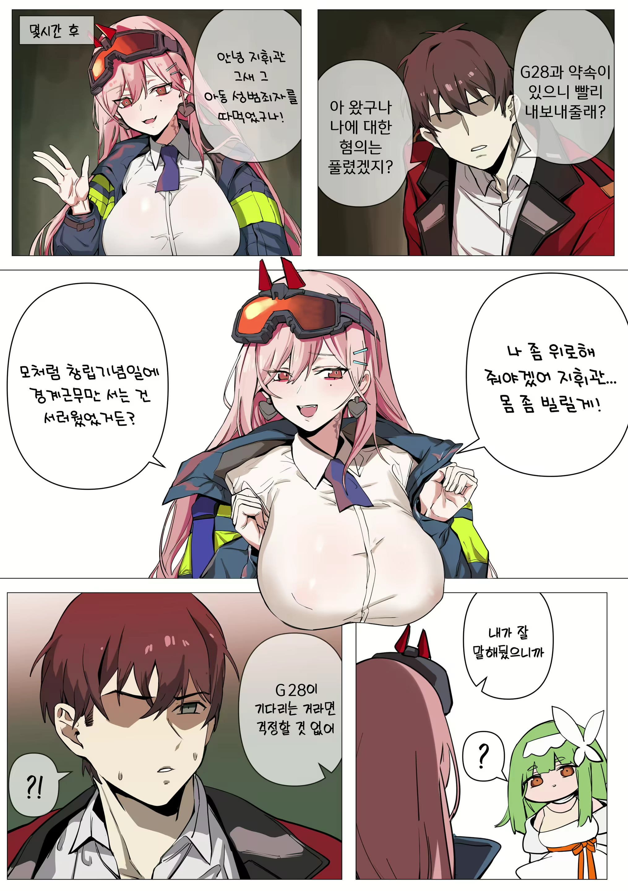 Content 1953365 - 14 페이지
