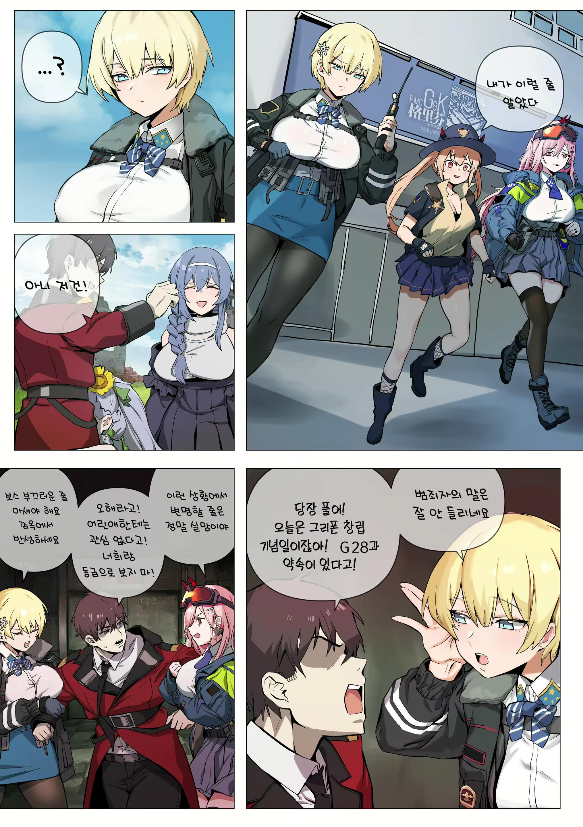 Content 1953365 - 2 페이지