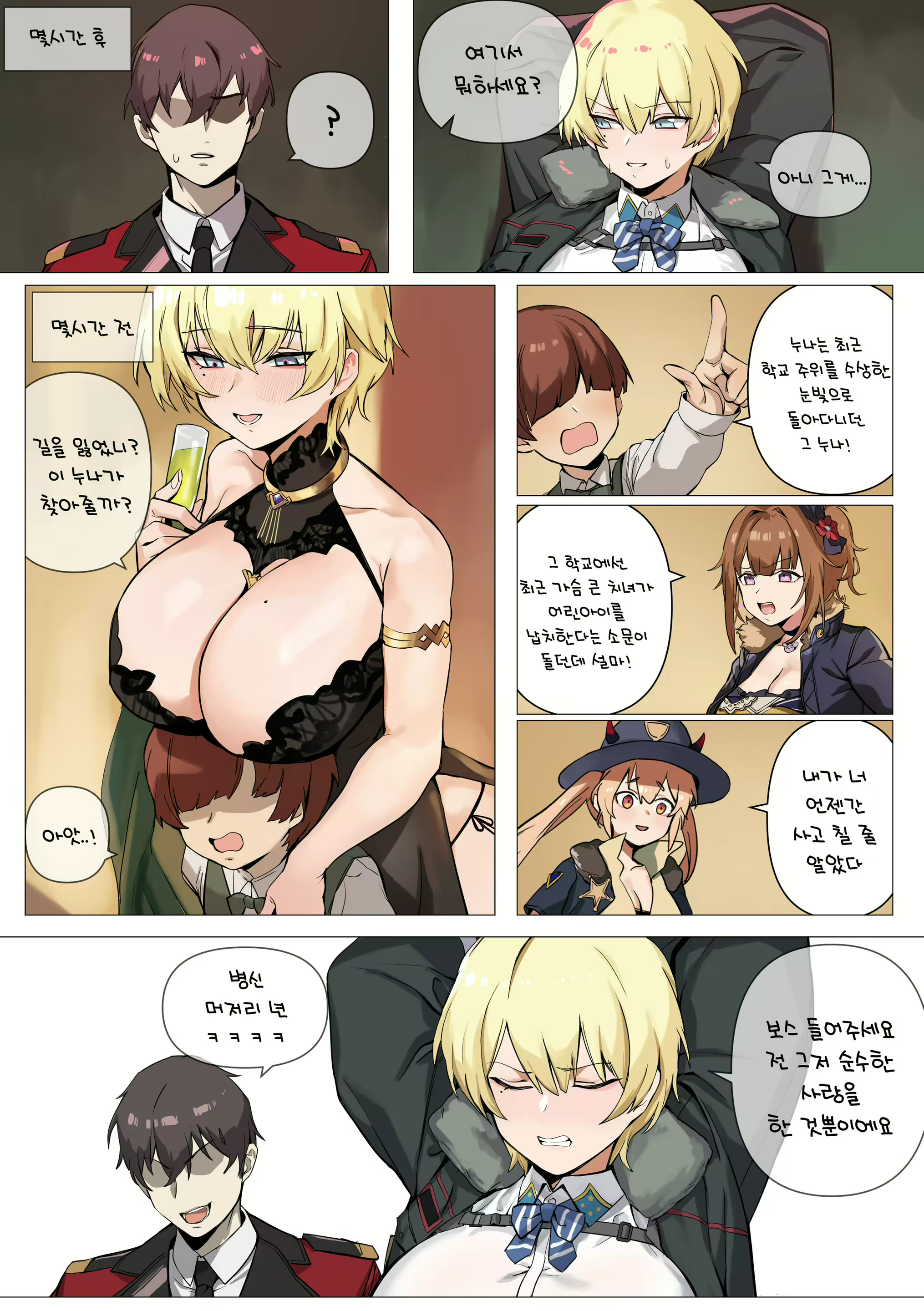 Content 1953365 - 3 페이지