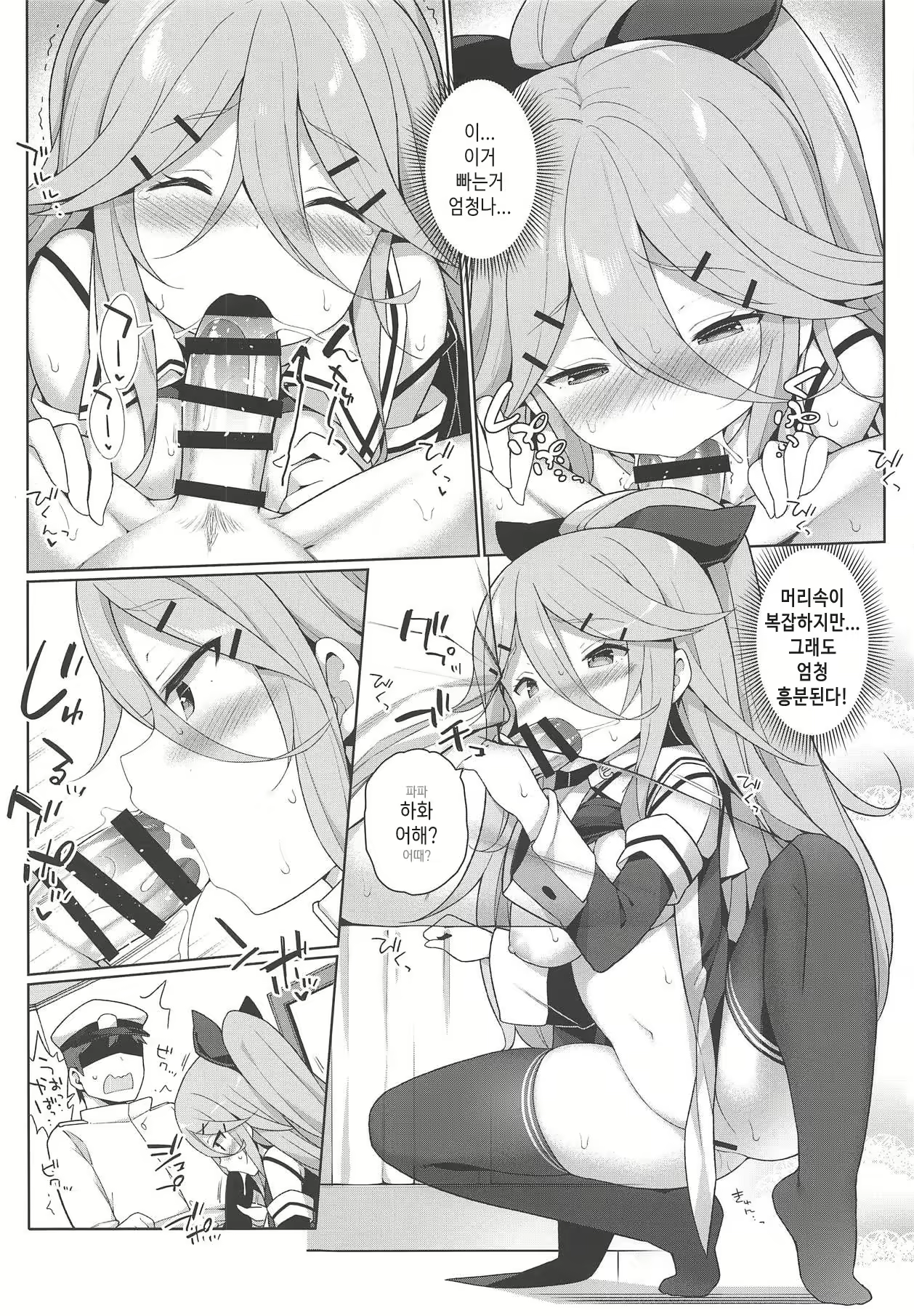 Content 1953536 - 11 페이지