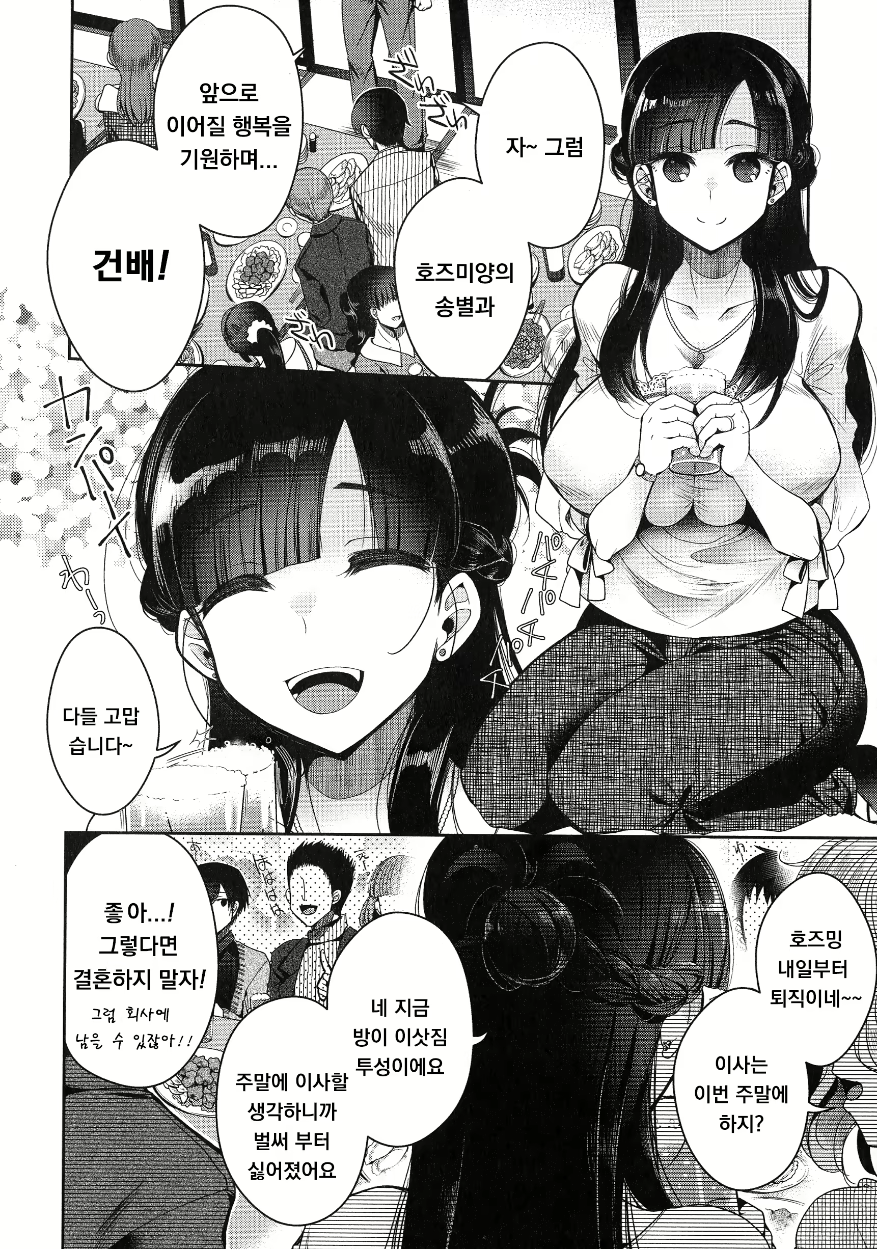 Content 1953624 - 106 페이지