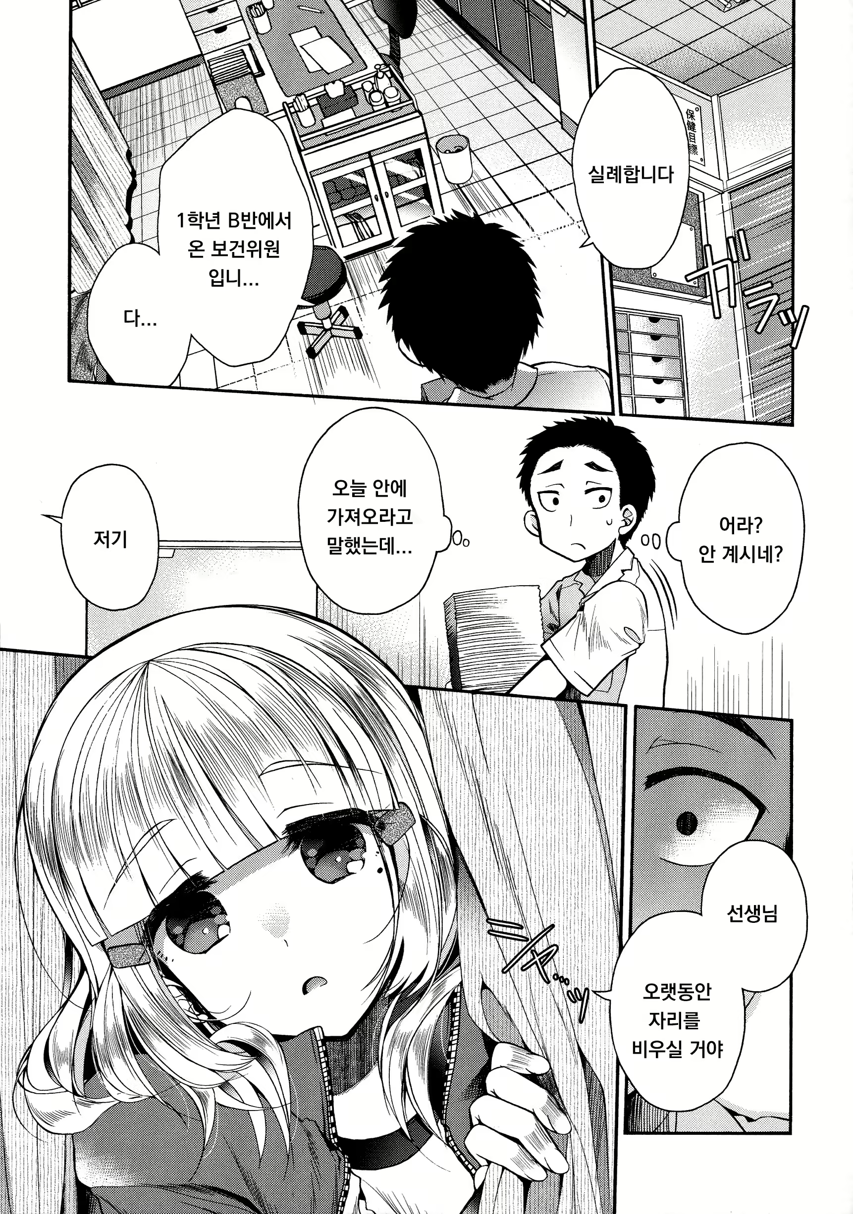 Content 1953624 - 61 페이지