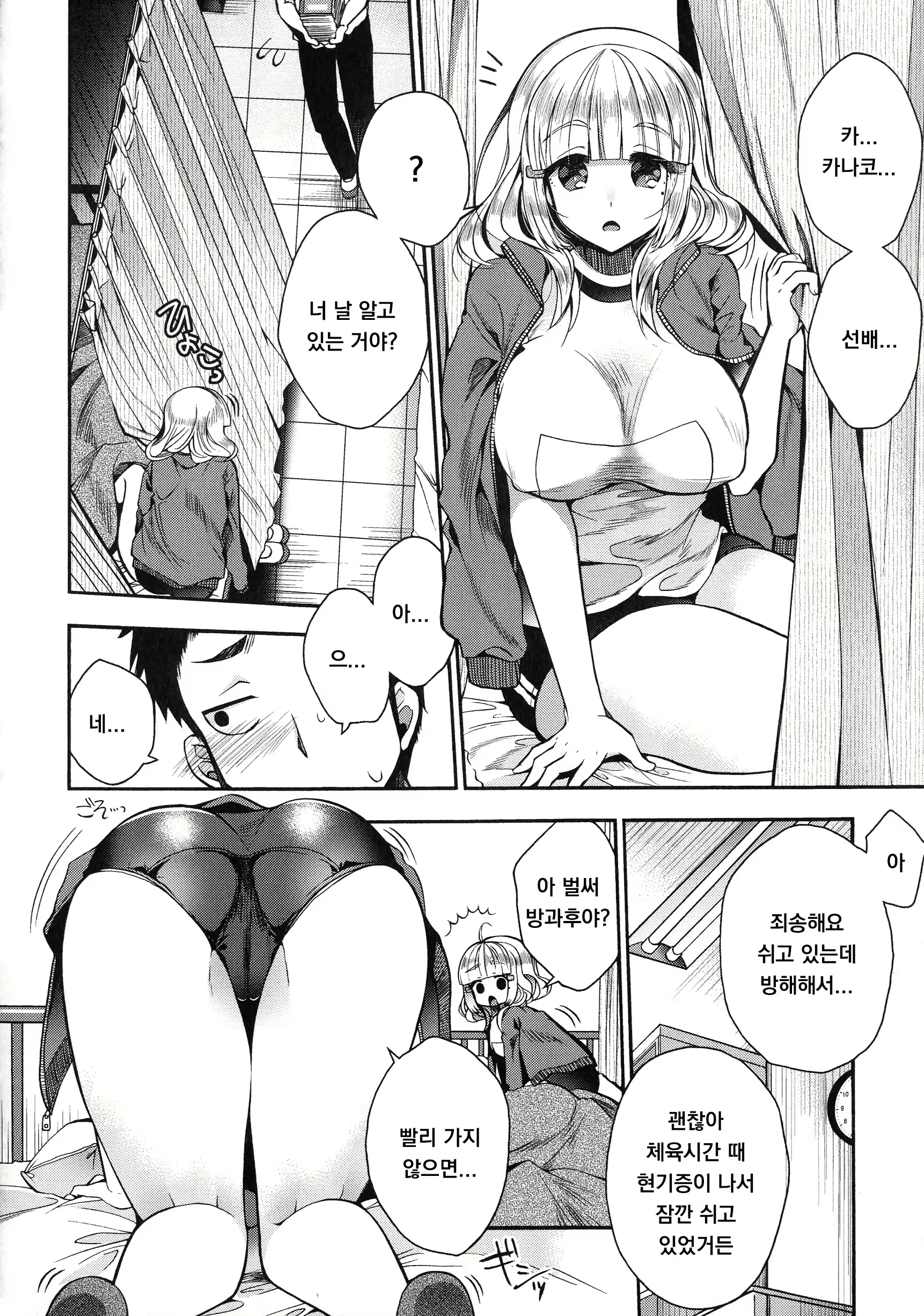 Content 1953624 - 62 페이지