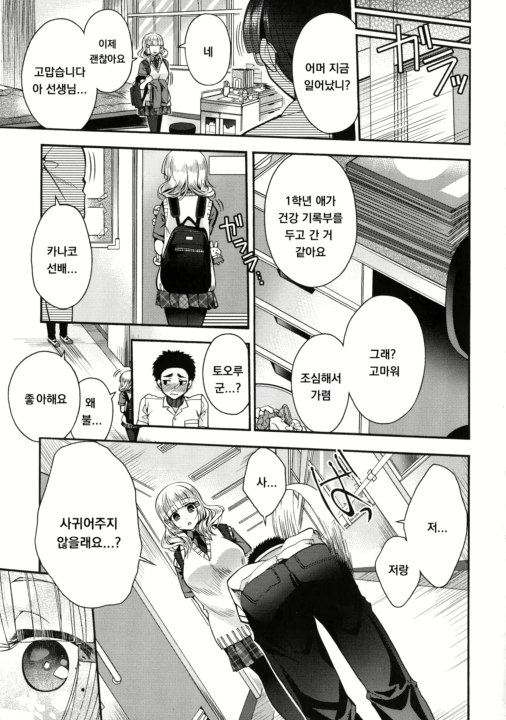 Content 1953624 - 77 페이지