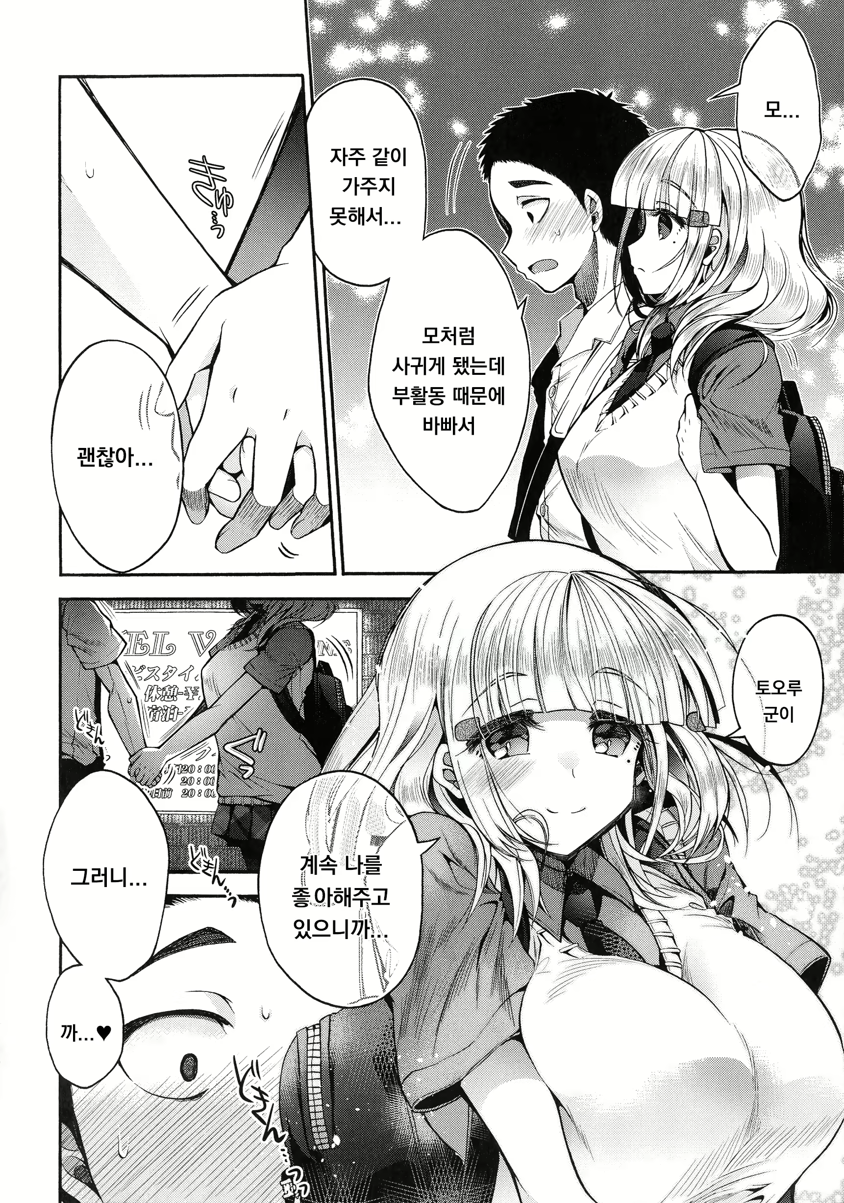 Content 1953624 - 80 페이지