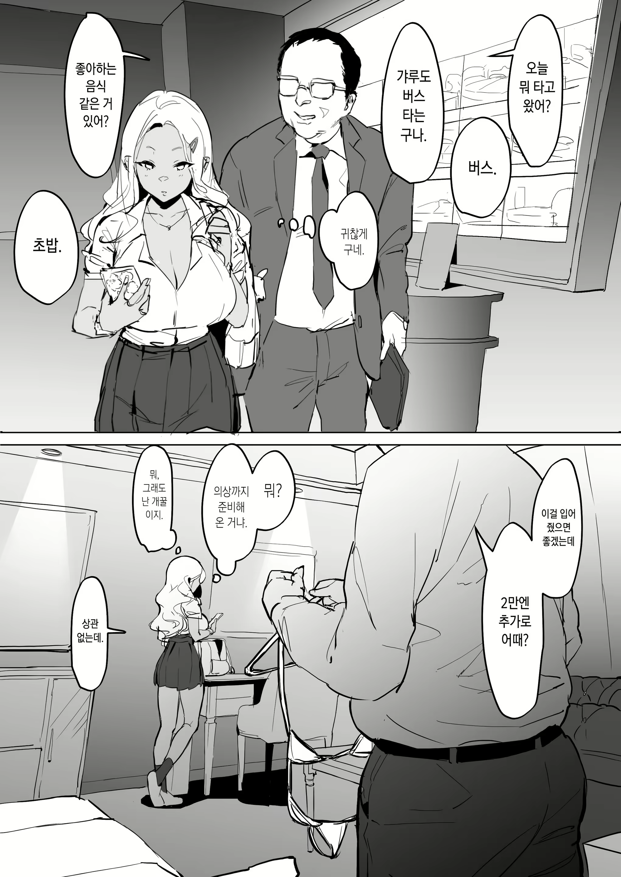 Content 1953664 - 2 페이지