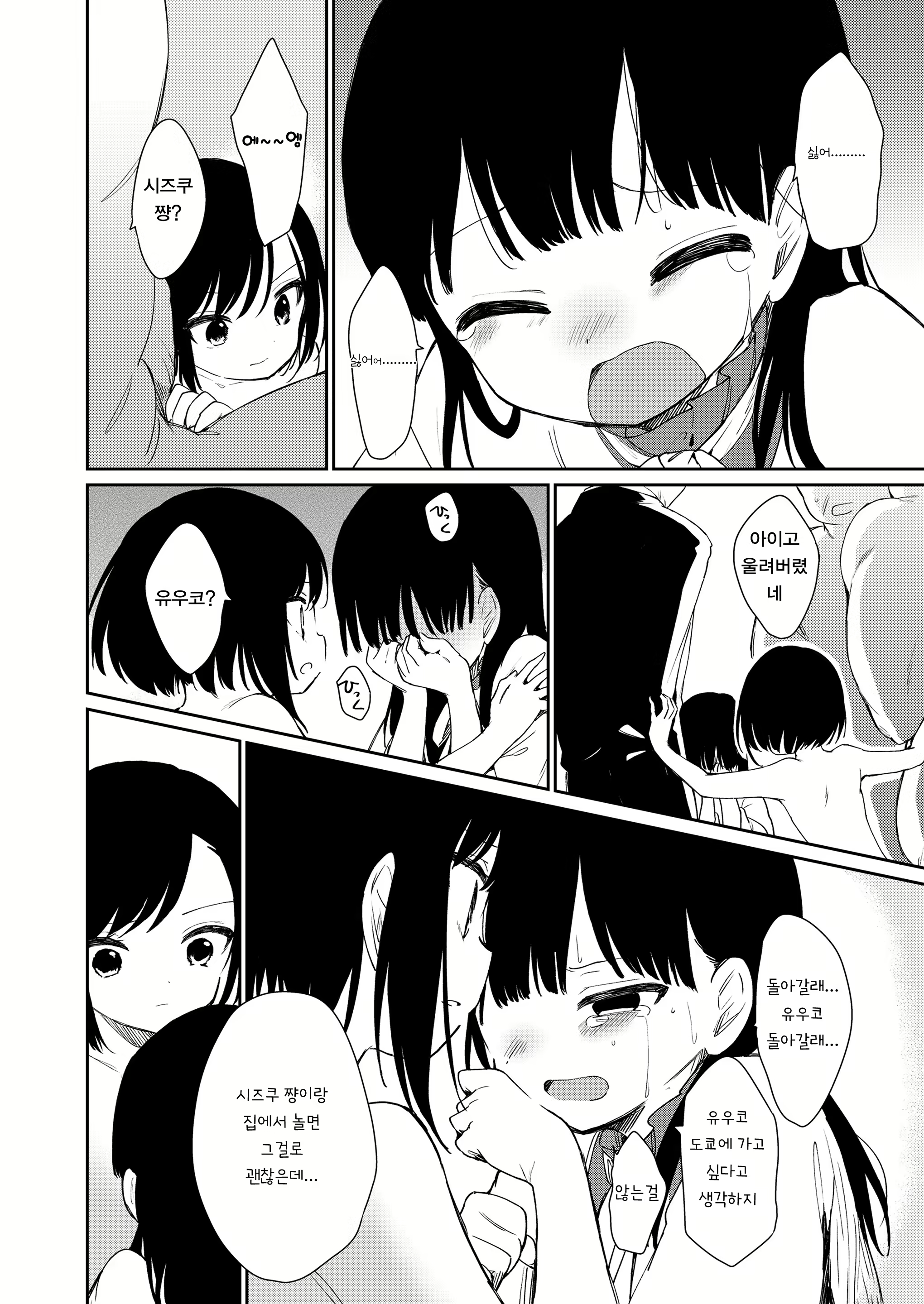 Content 1953851 - 18 페이지