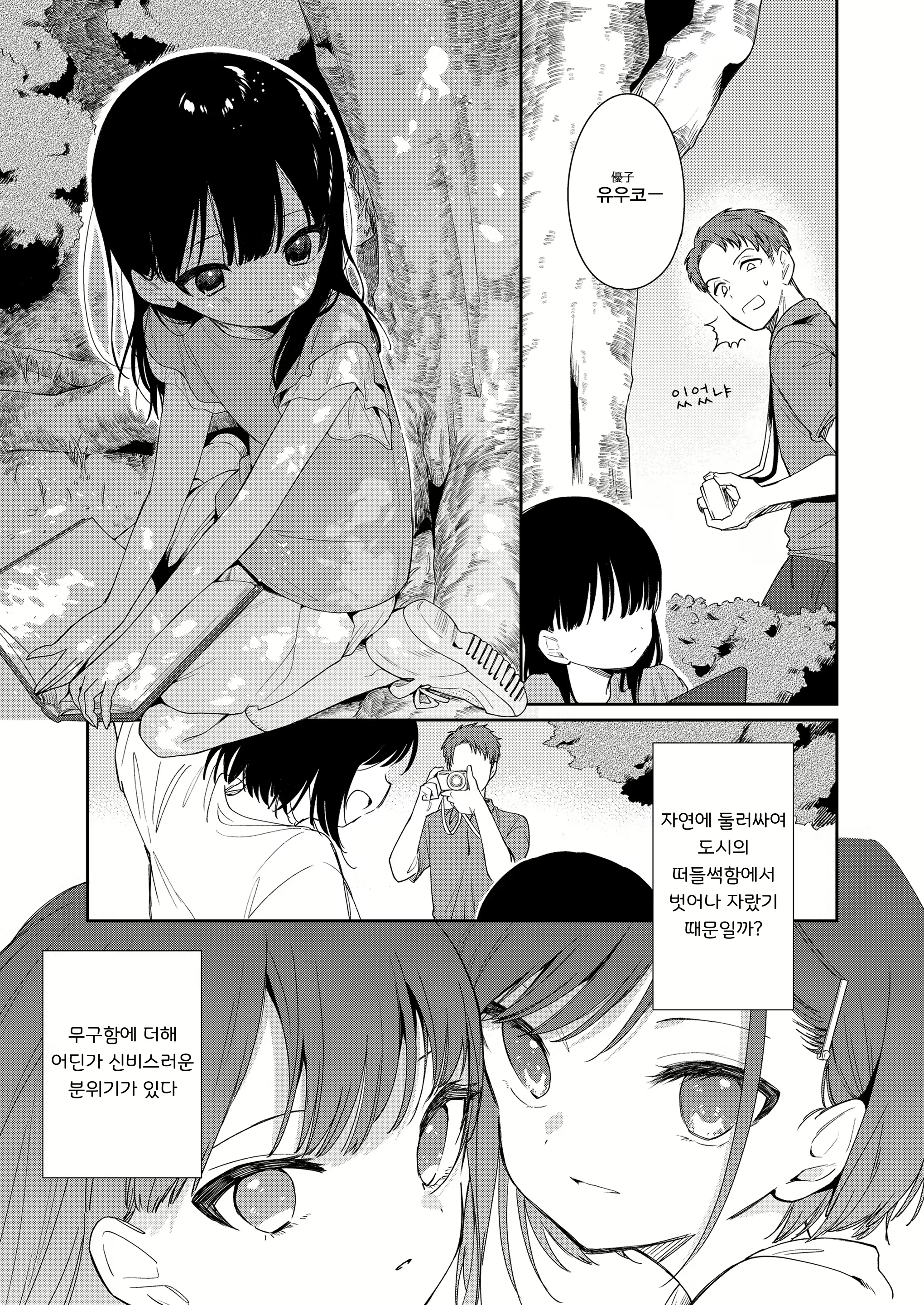 Content 1953851 - 3 페이지