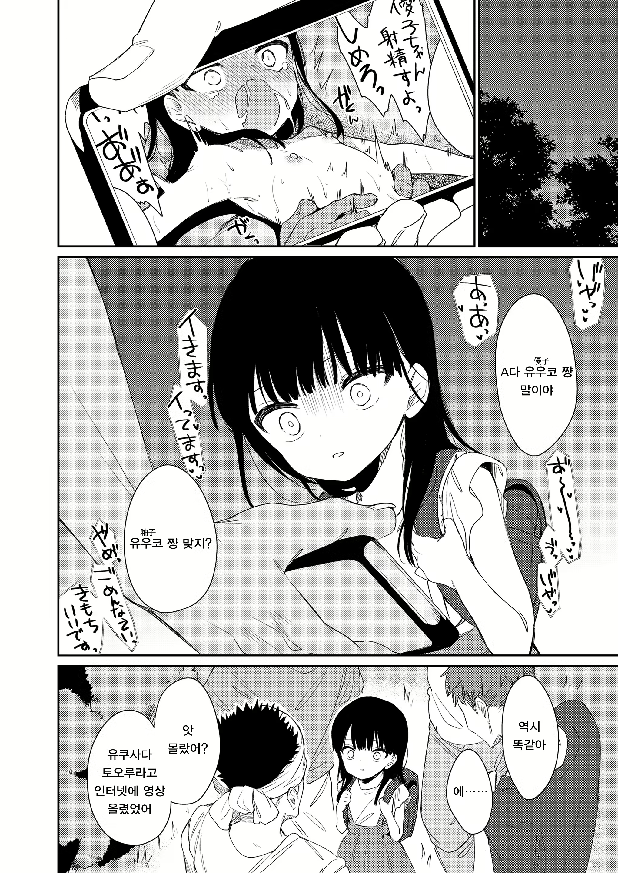 Content 1953851 - 30 페이지