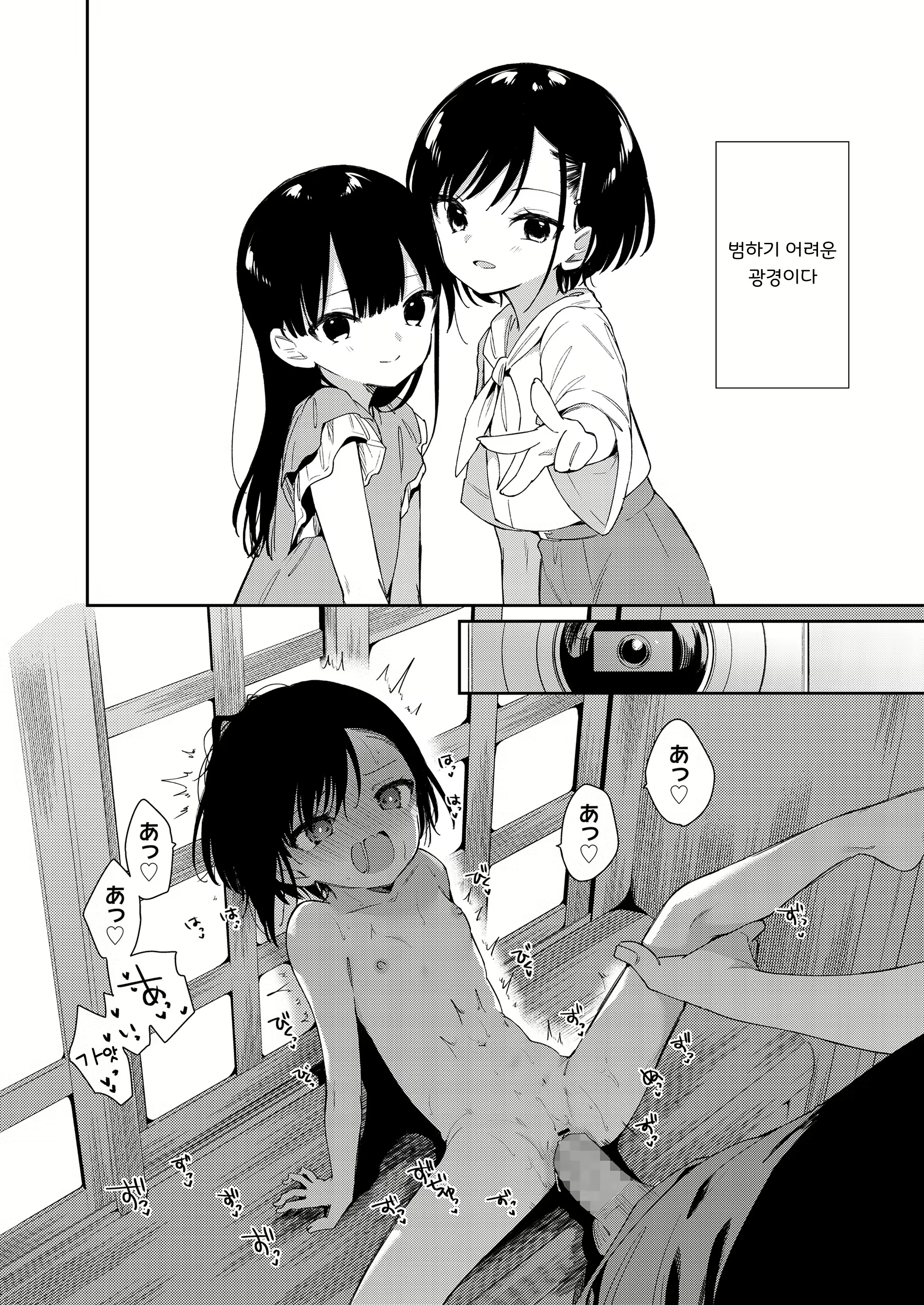 Content 1953851 - 4 페이지