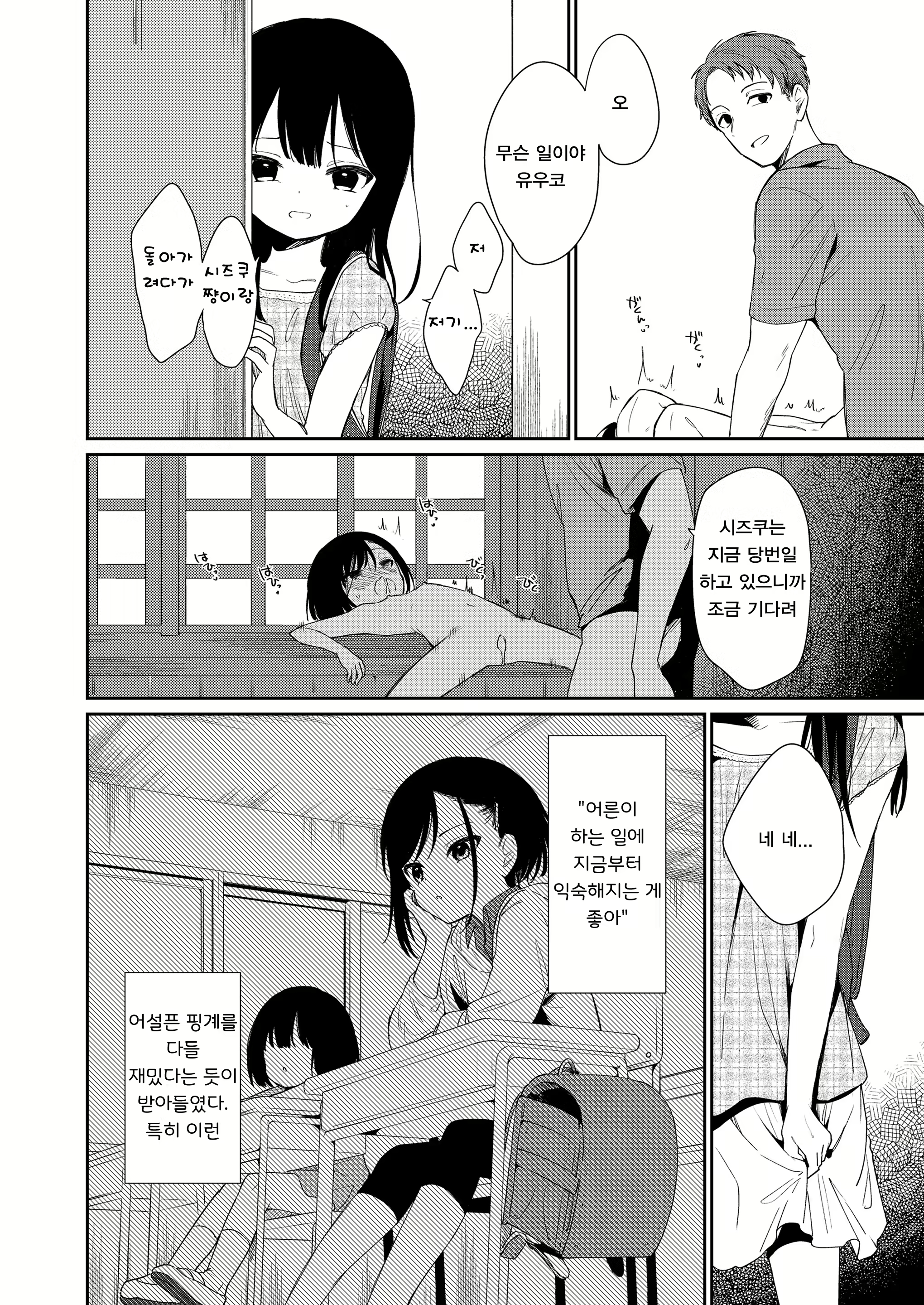 Content 1953851 - 8 페이지