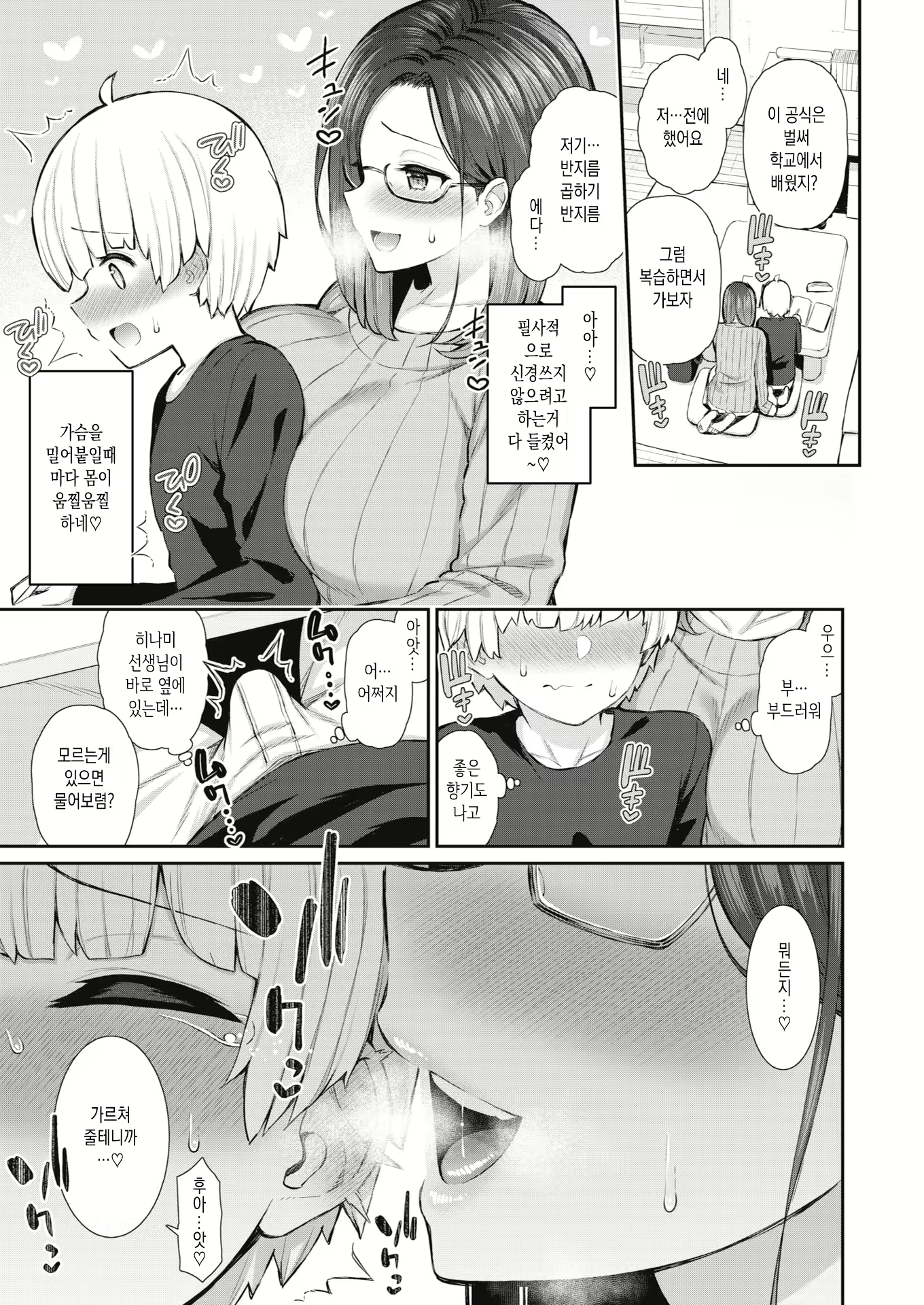 Content 1954223 - 3 페이지