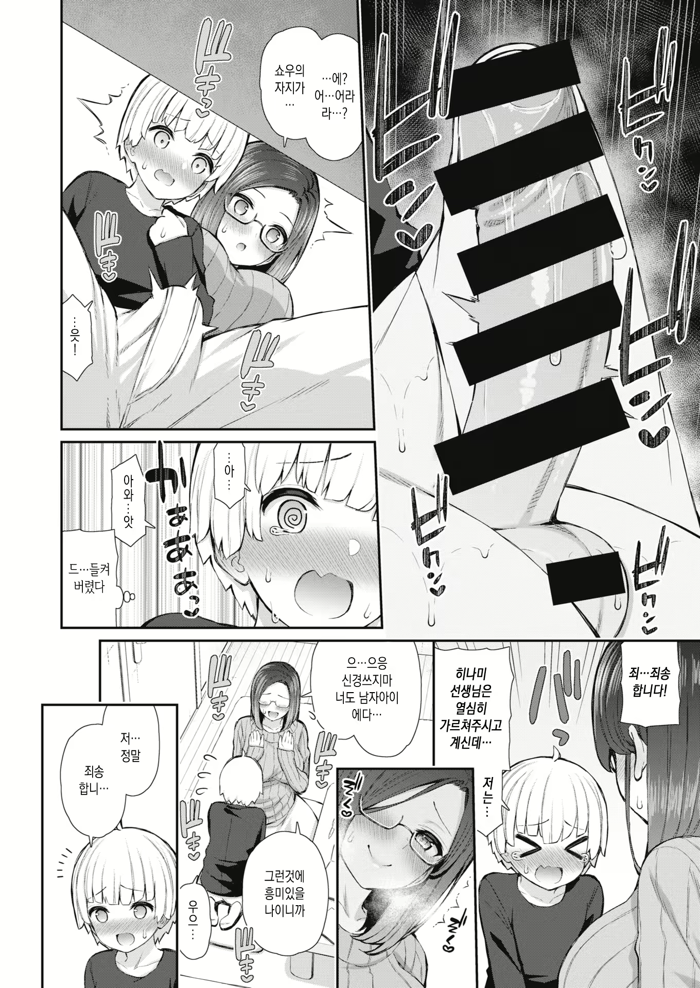 Content 1954223 - 4 페이지