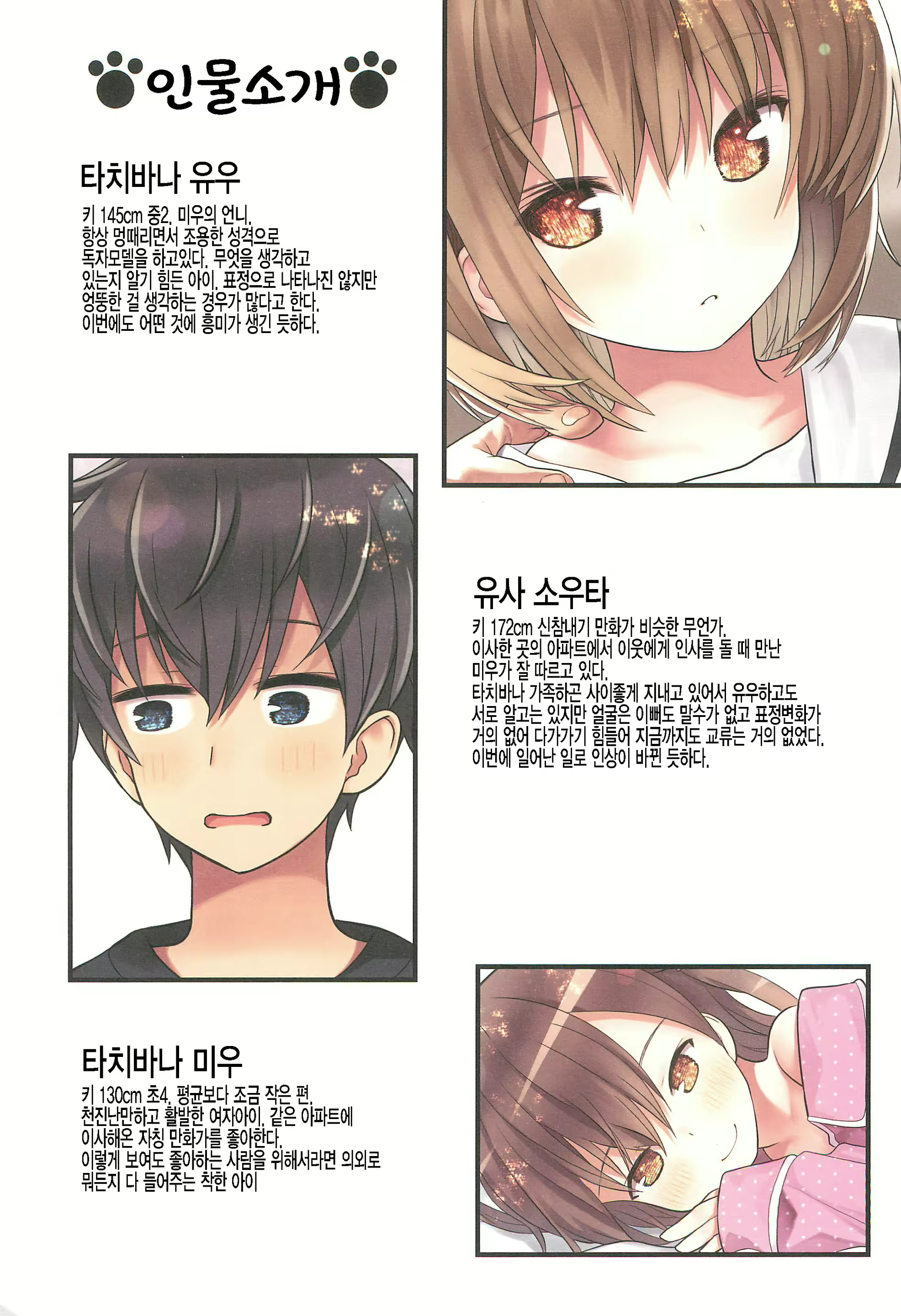 Content 1954268 - 4 페이지