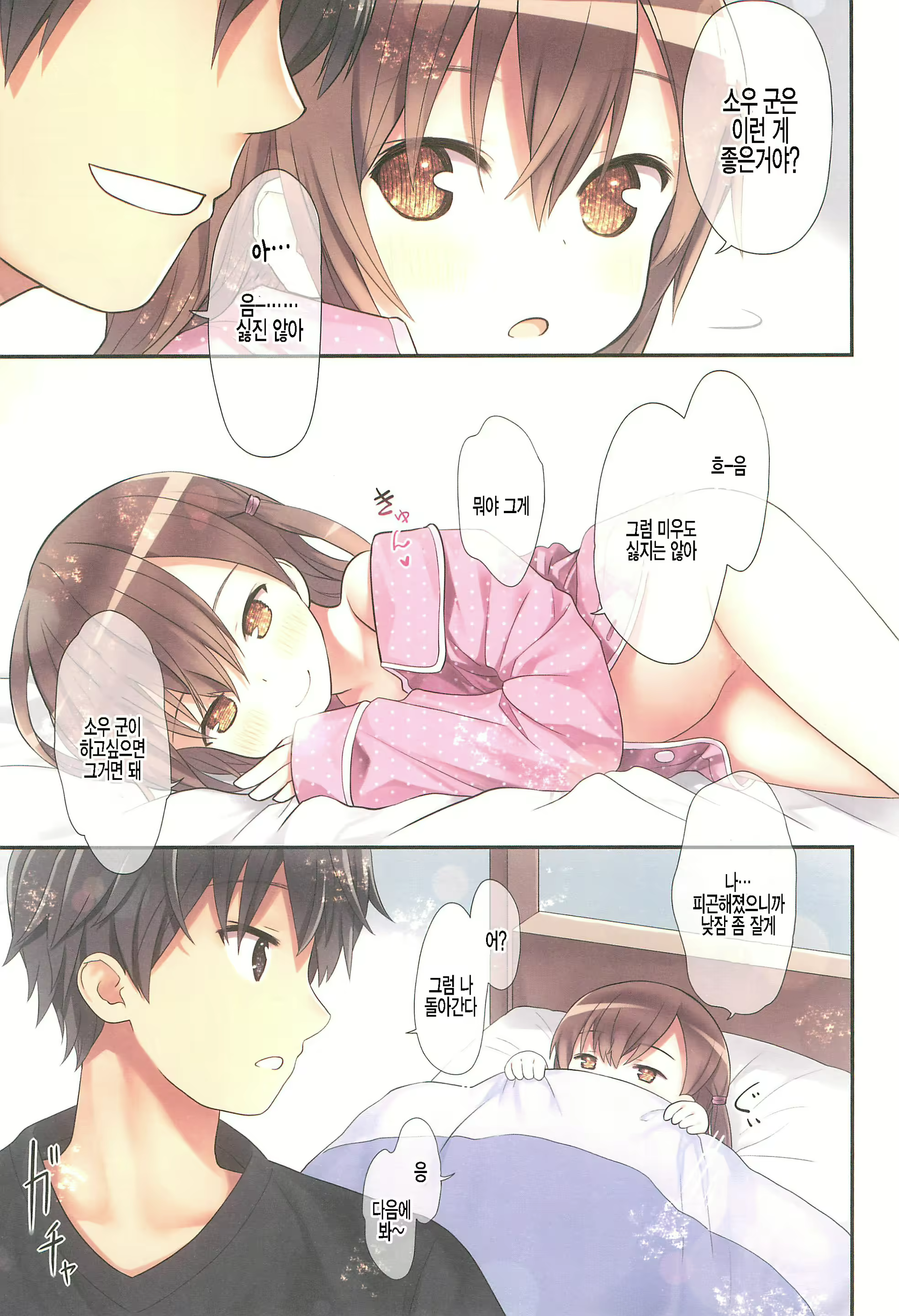 Content 1954268 - 7 페이지