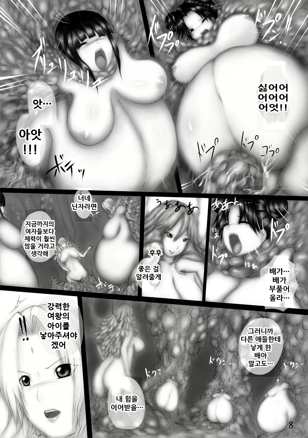 Content 1954305 - 9 페이지