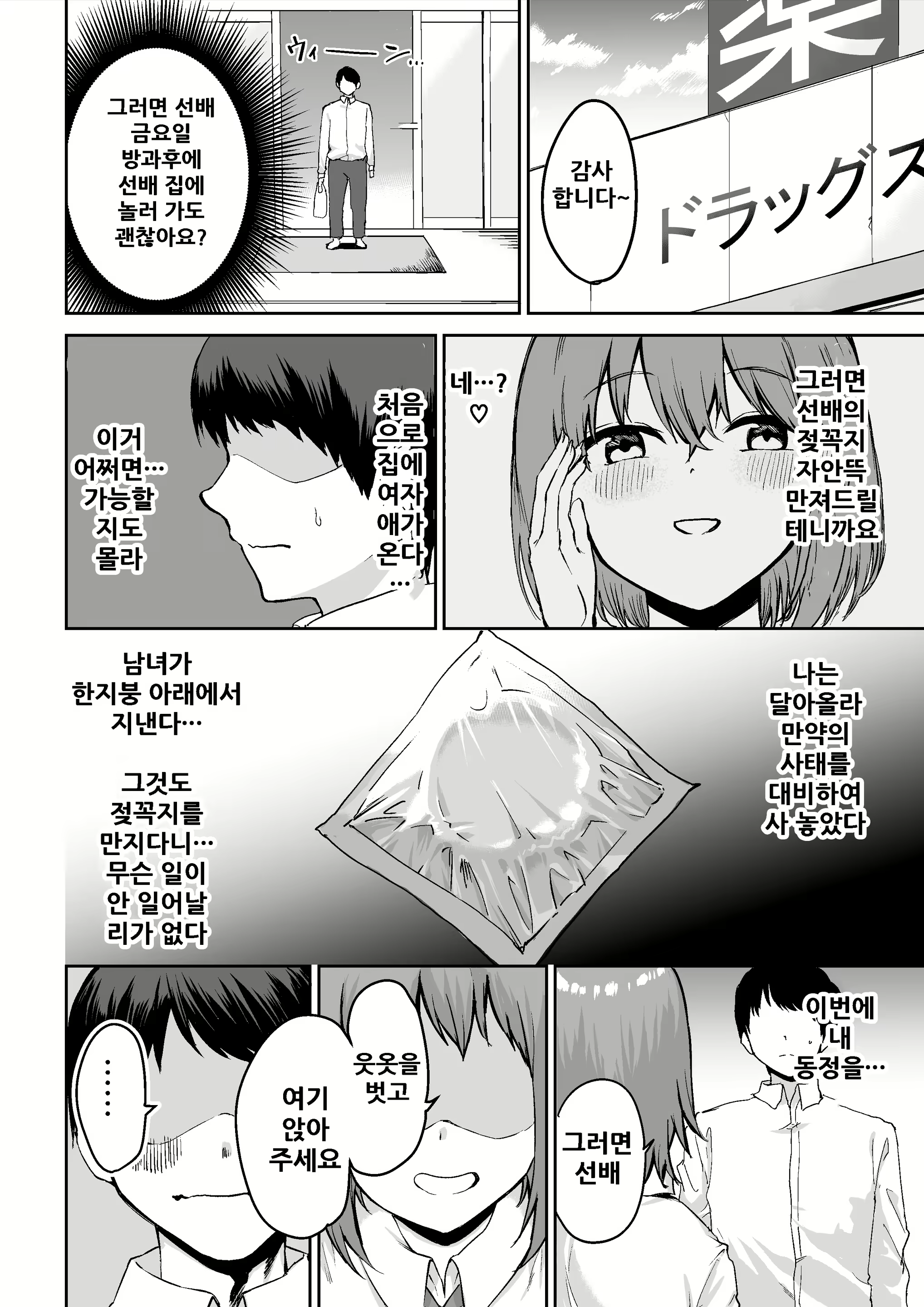 Content 1954306 - 10 페이지