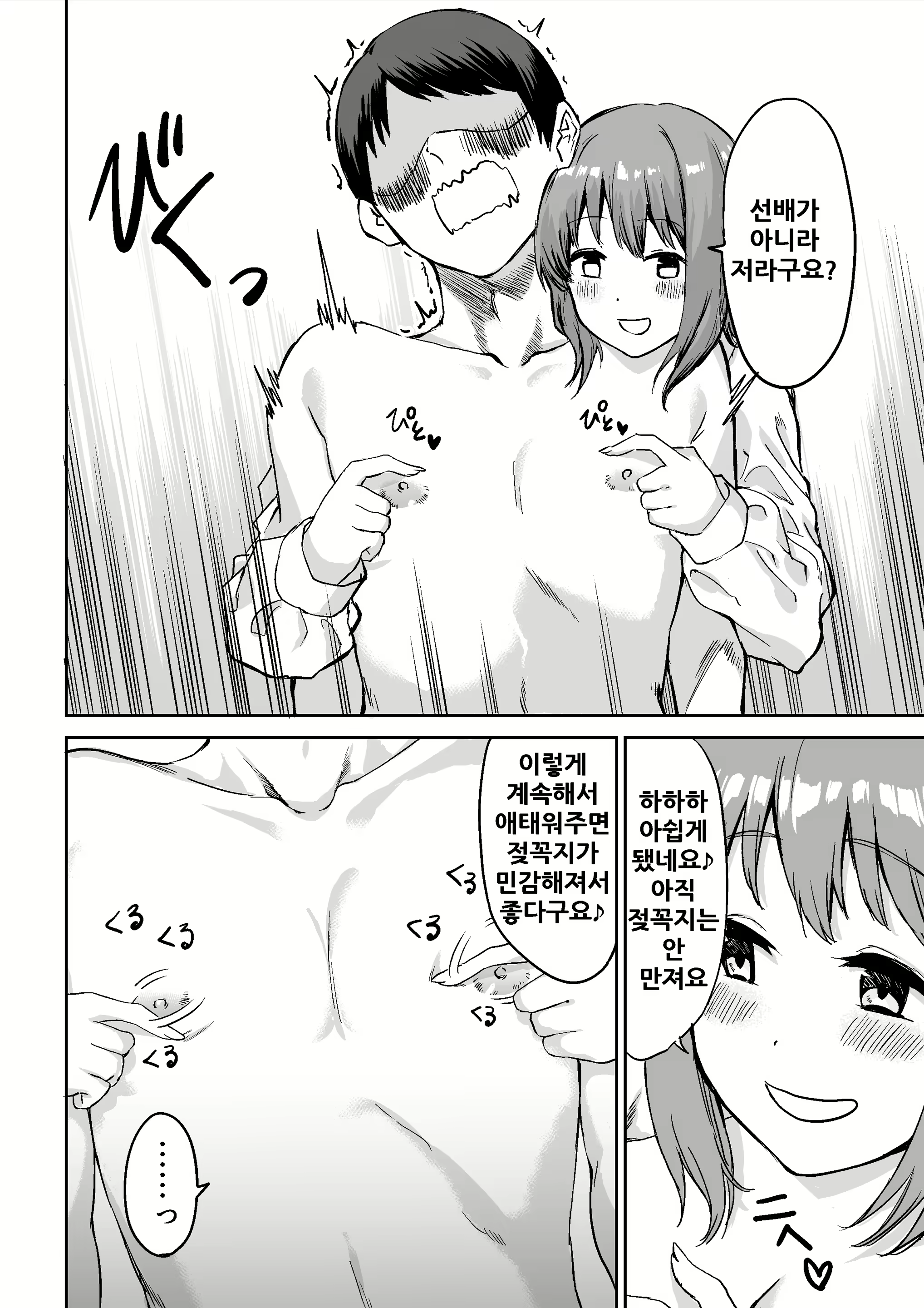 Content 1954306 - 12 페이지