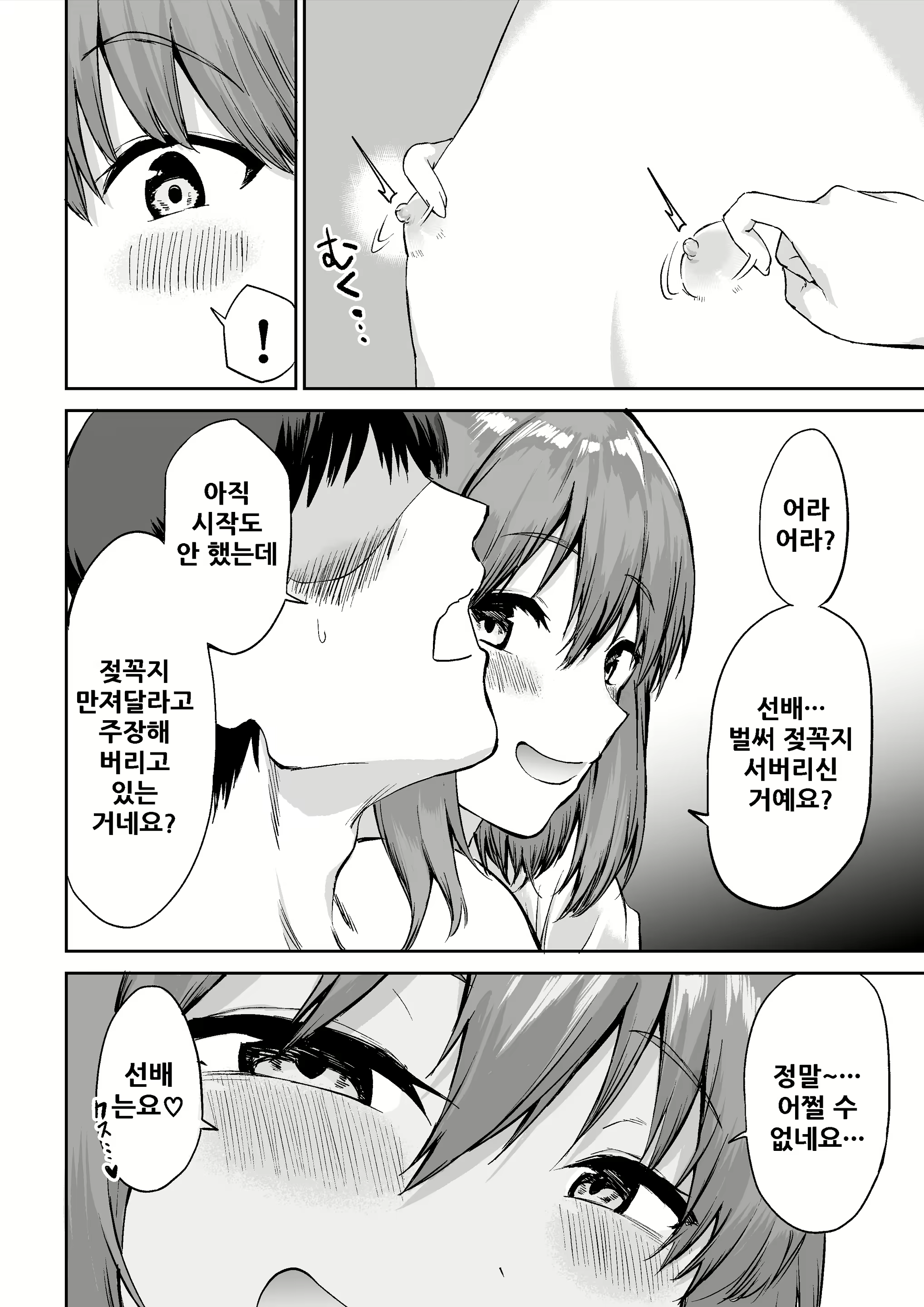 Content 1954306 - 14 페이지