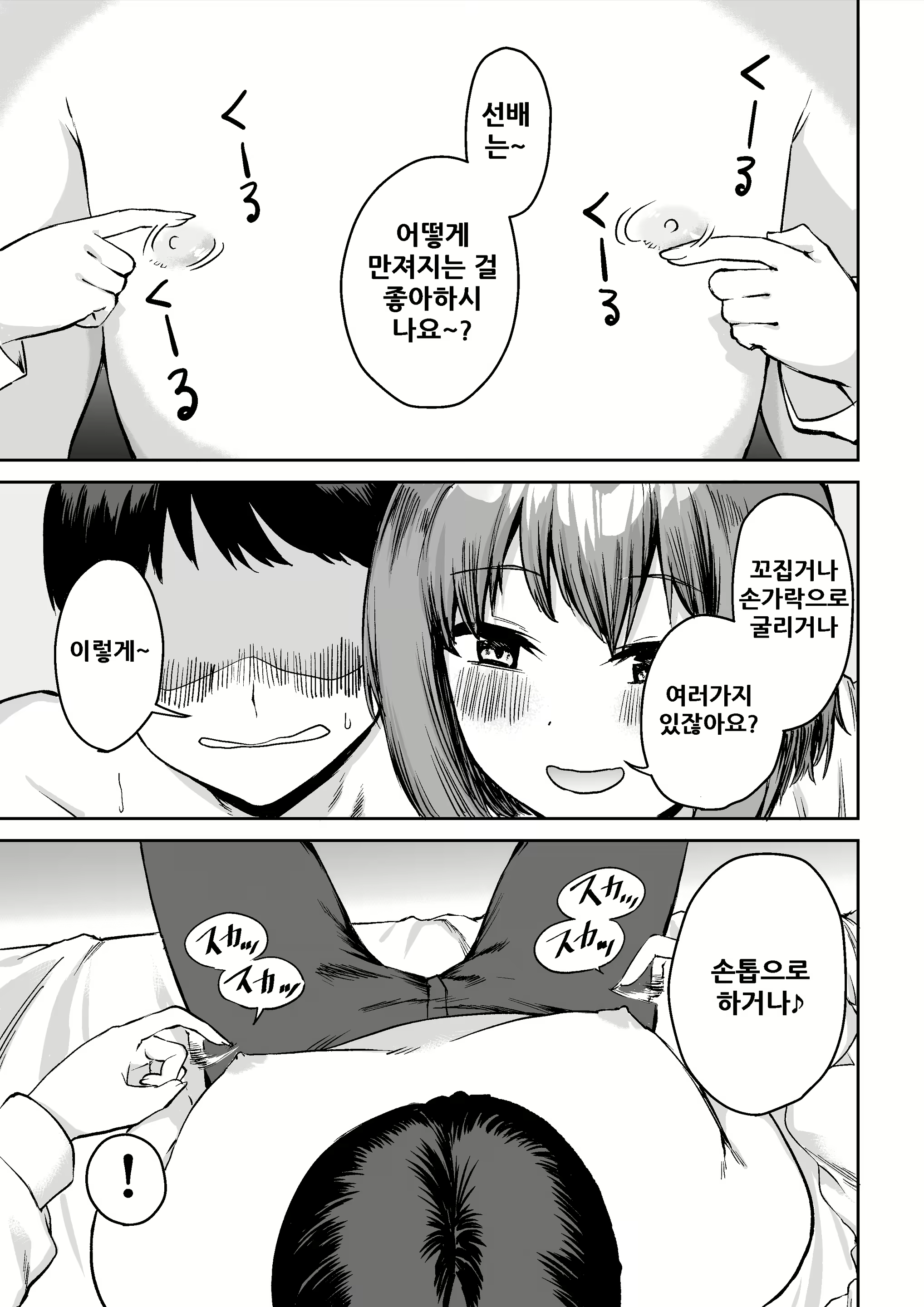Content 1954306 - 15 페이지