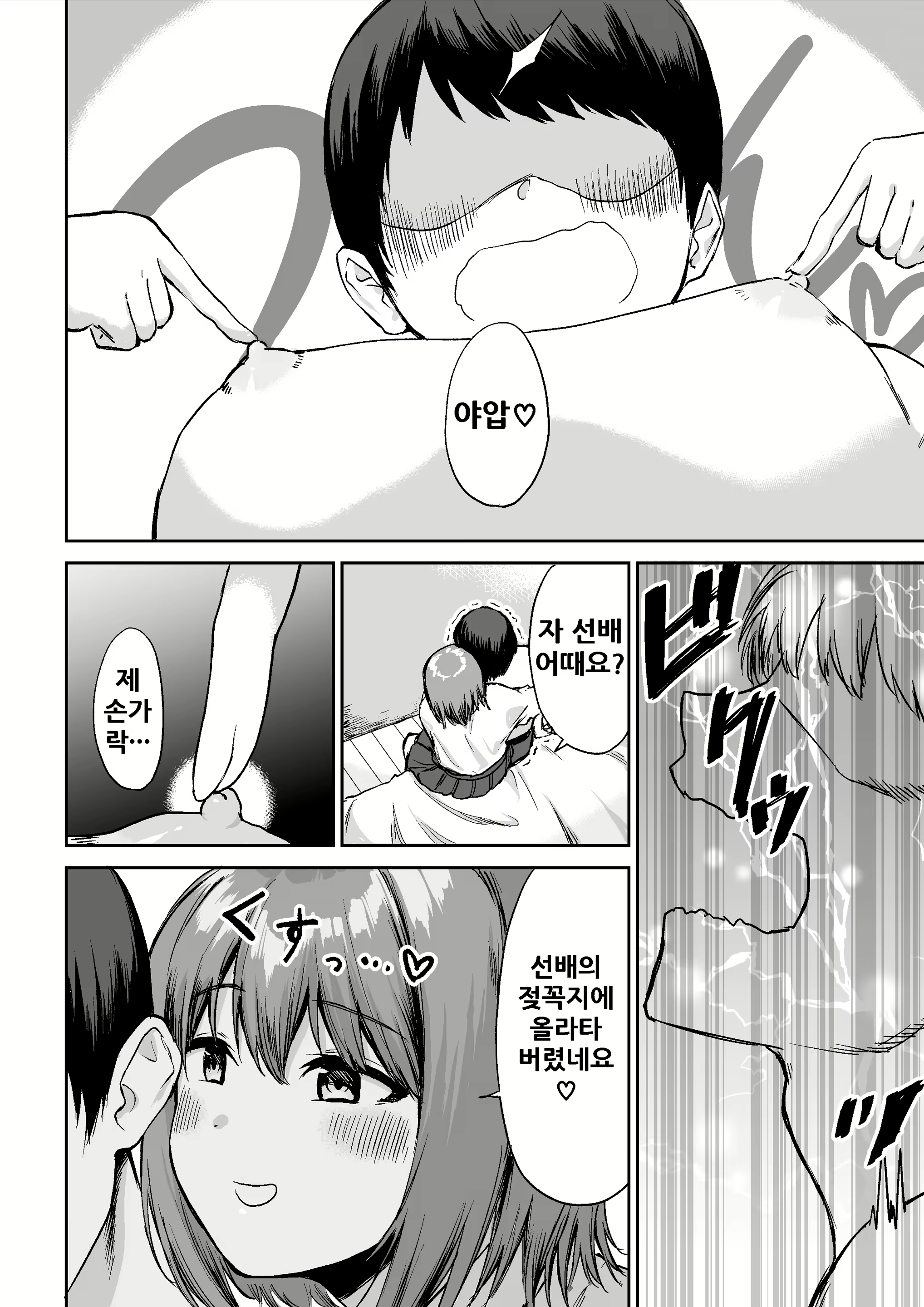 Content 1954306 - 18 페이지