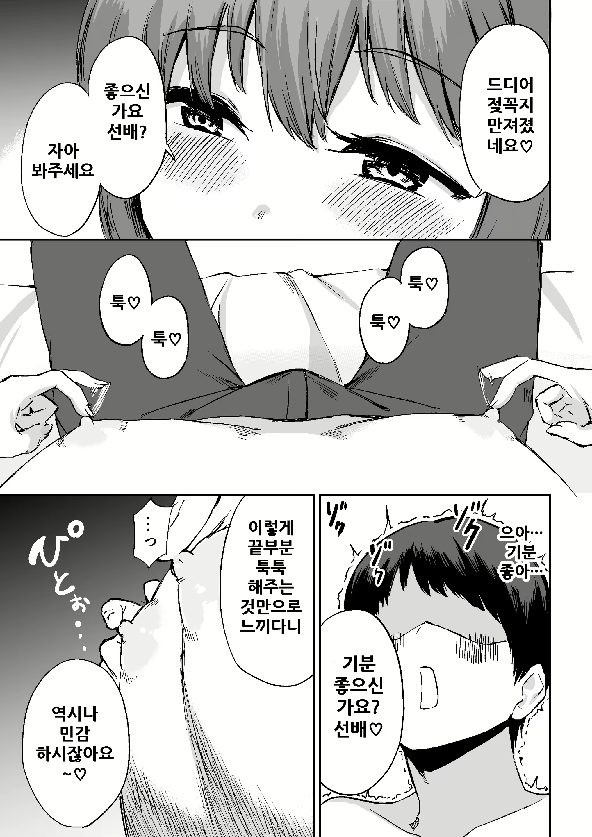 Content 1954306 - 19 페이지