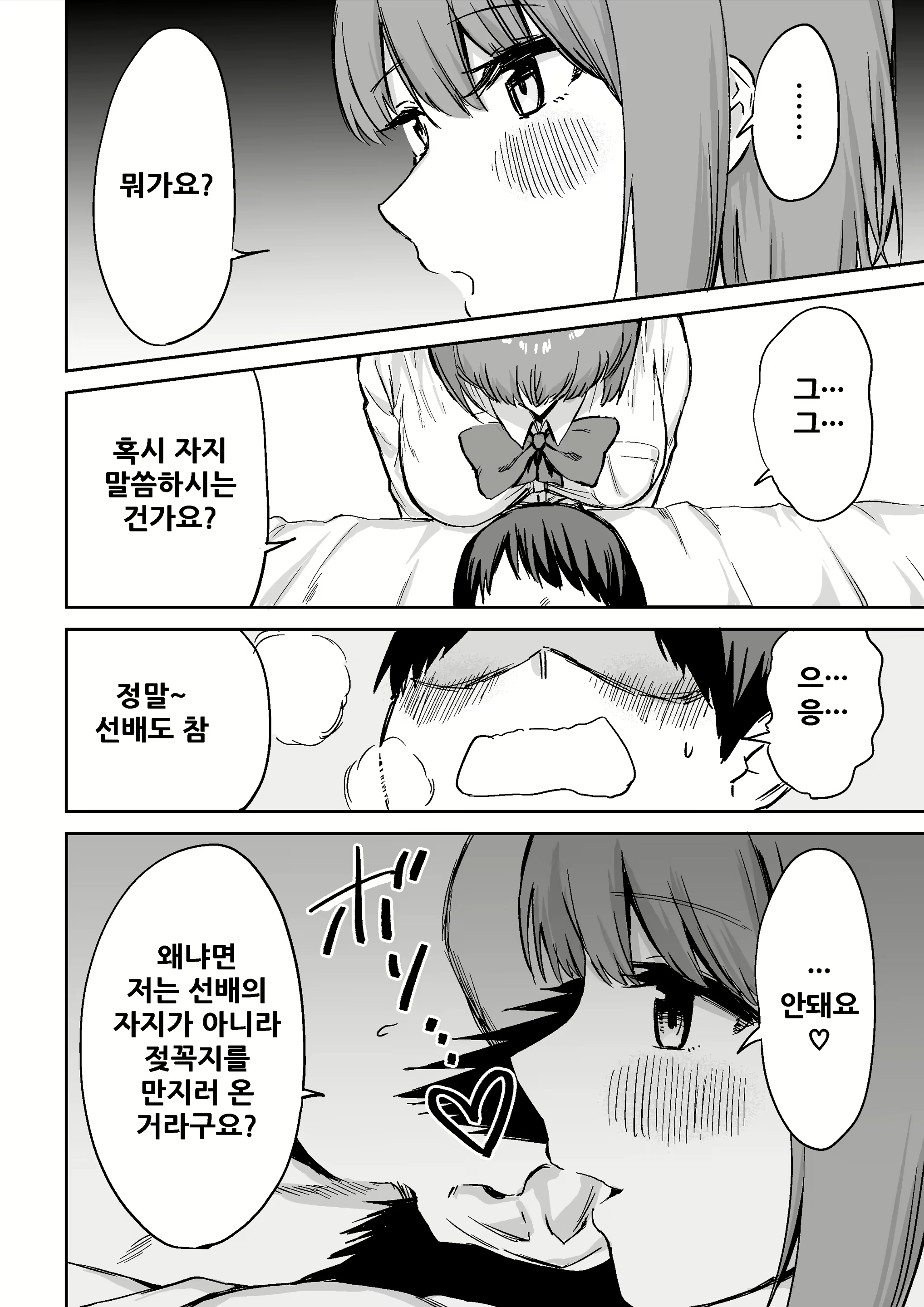 Content 1954306 - 36 페이지