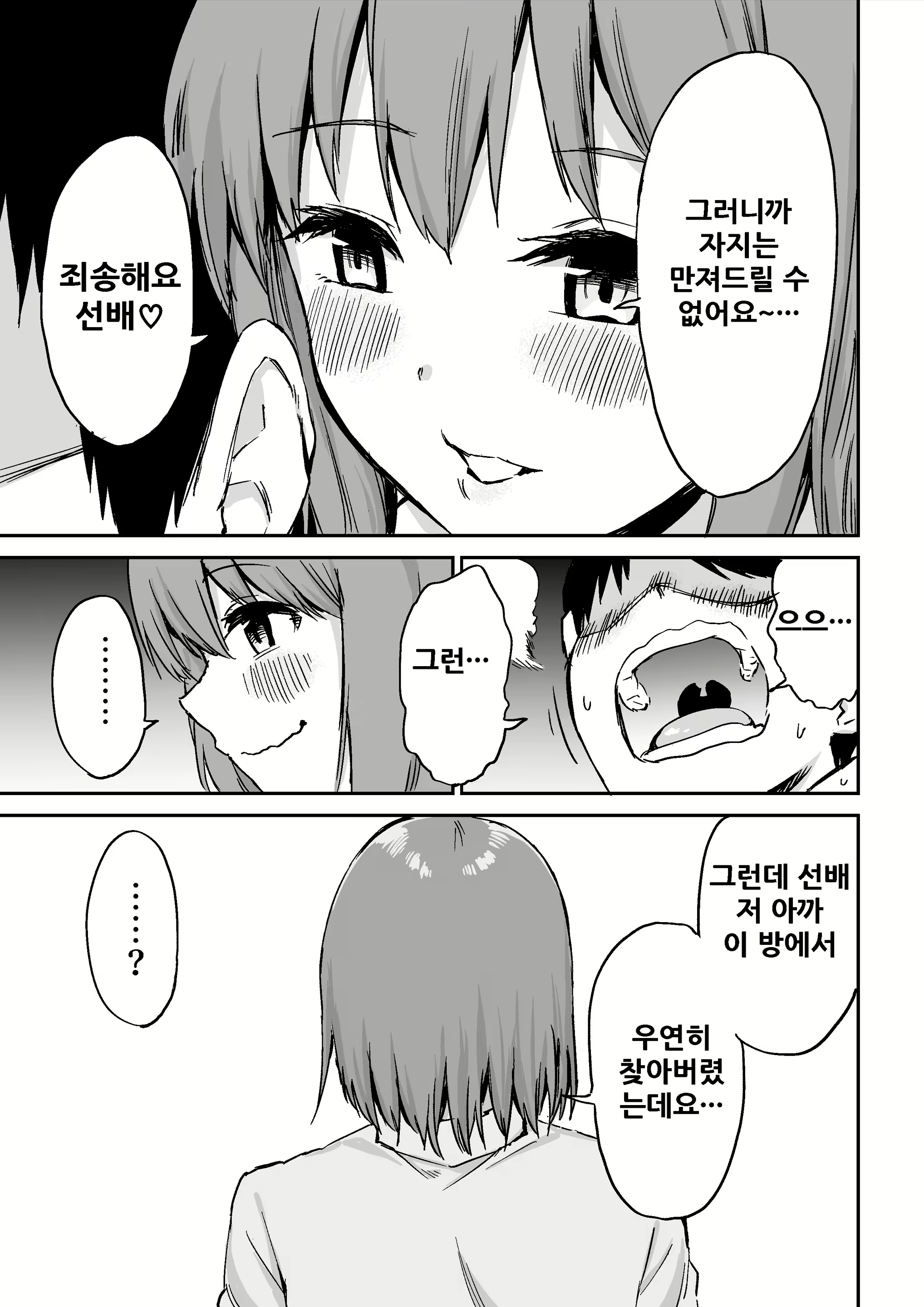 Content 1954306 - 37 페이지