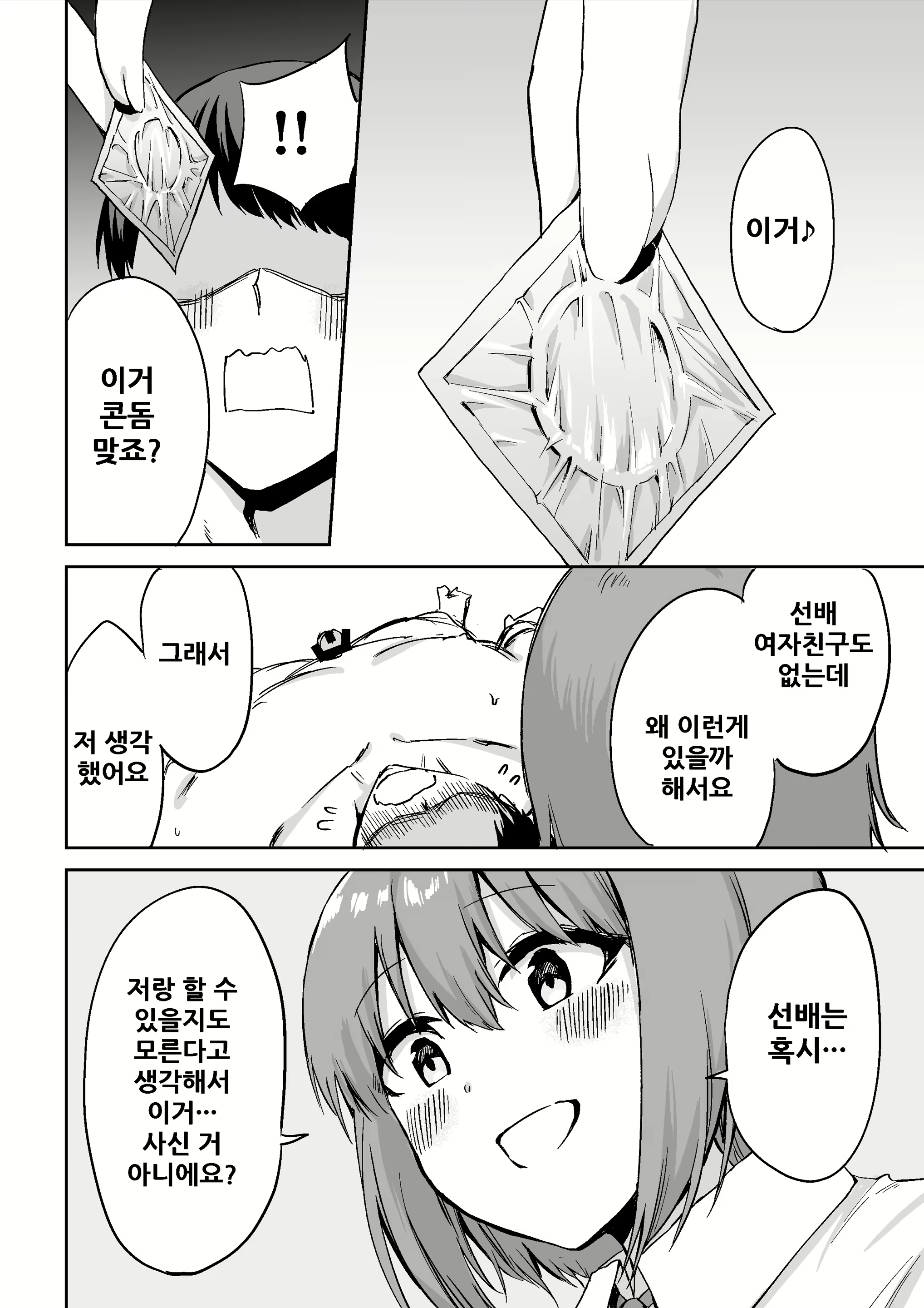 Content 1954306 - 38 페이지