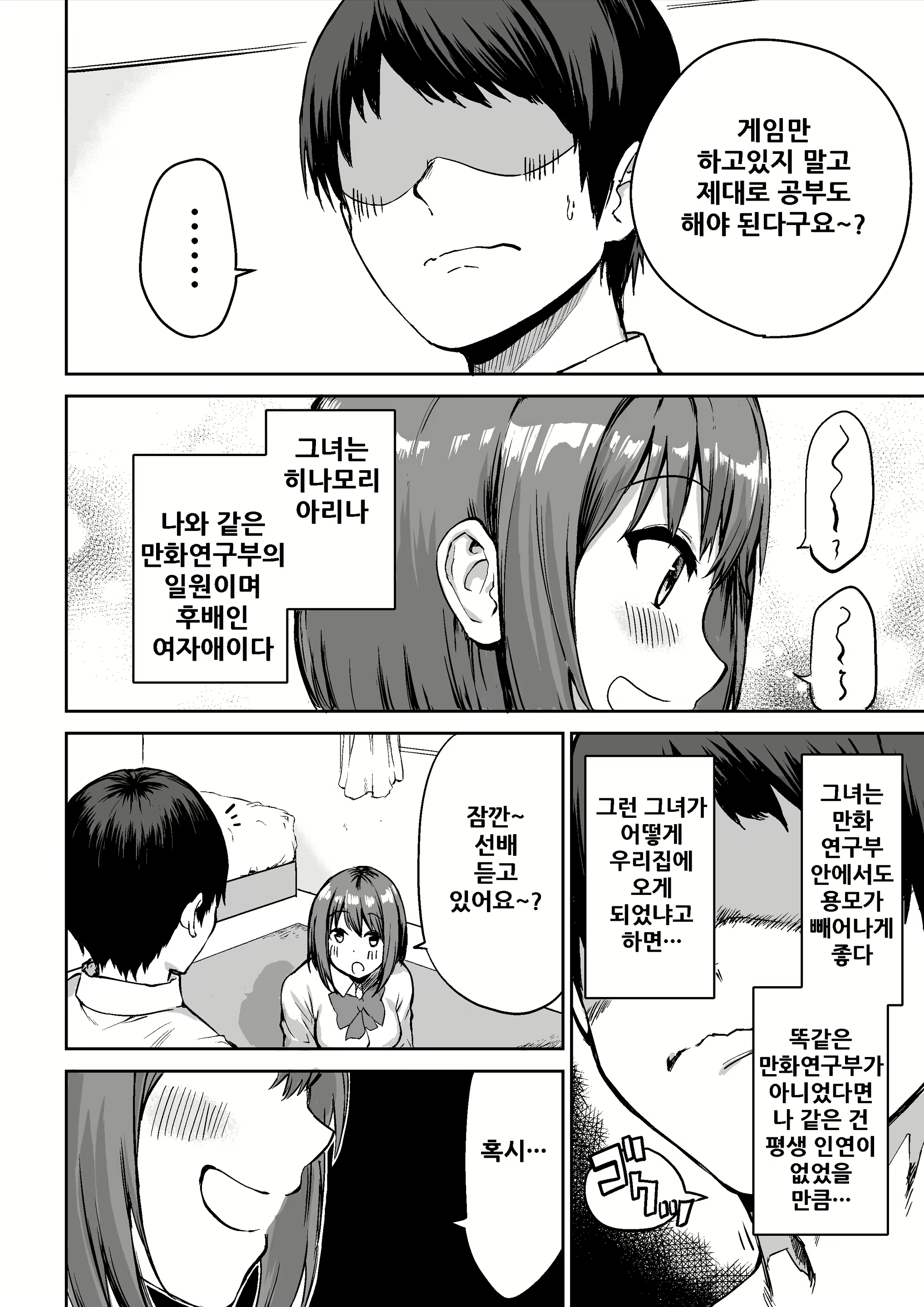 Content 1954306 - 4 페이지