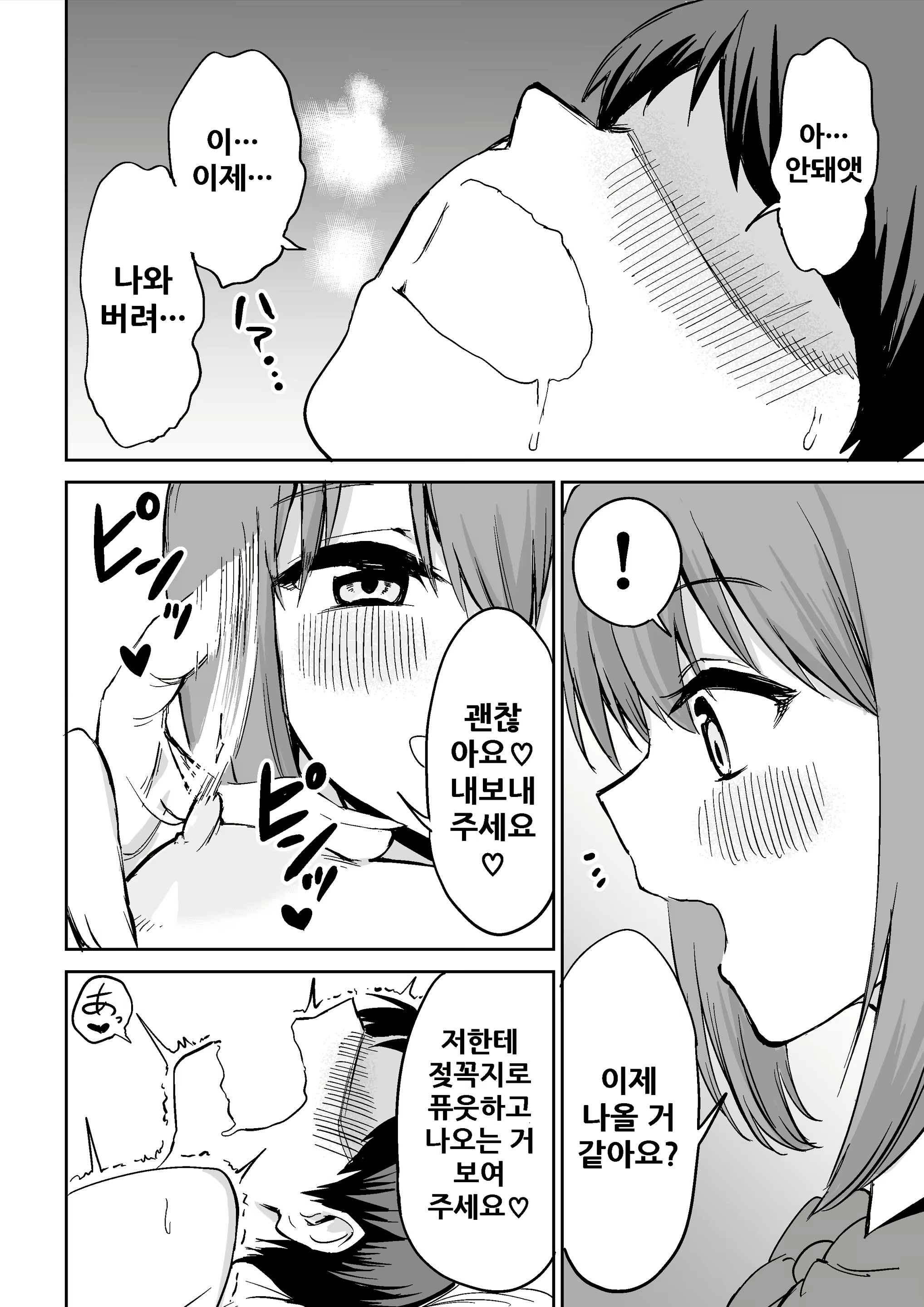 Content 1954306 - 50 페이지