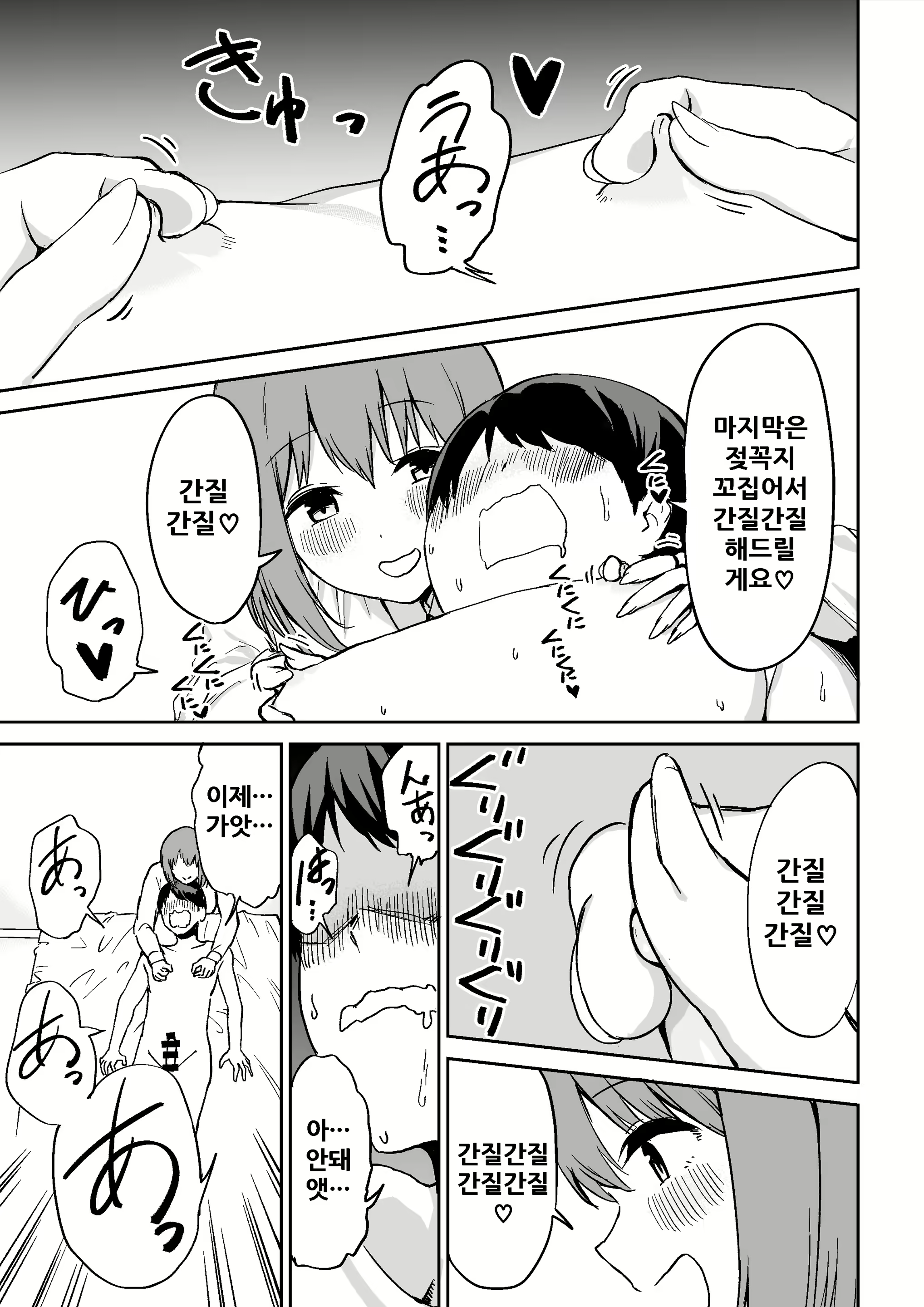 Content 1954306 - 51 페이지
