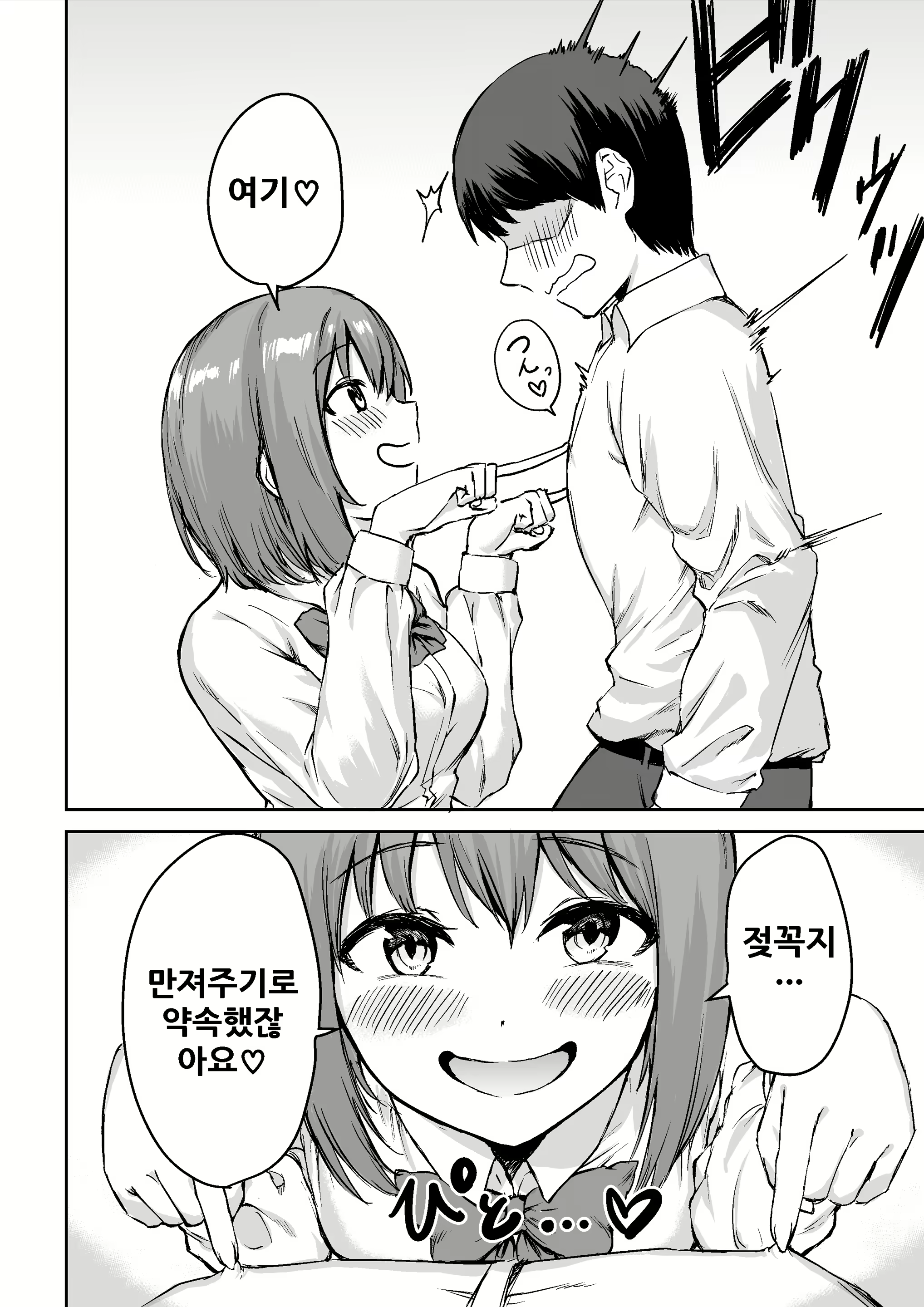 Content 1954306 - 6 페이지