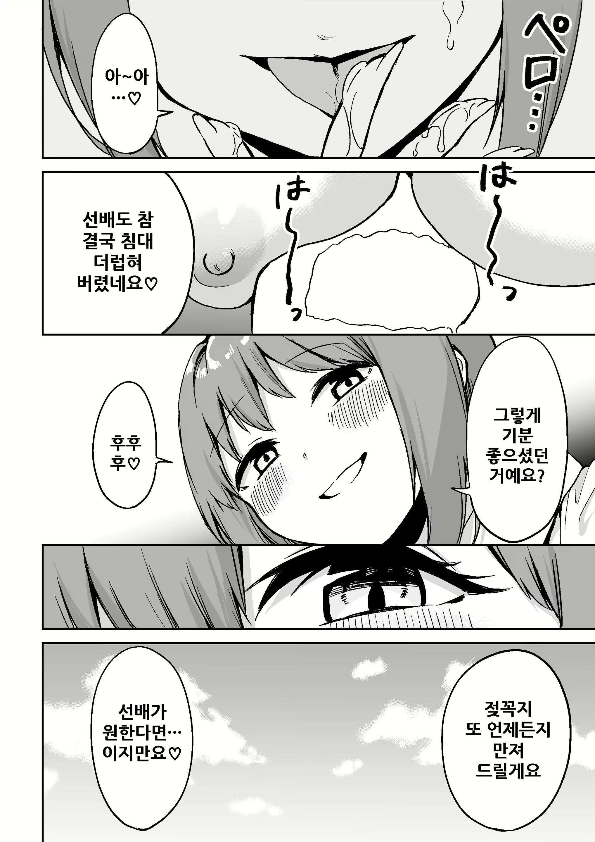 Content 1954306 - 70 페이지