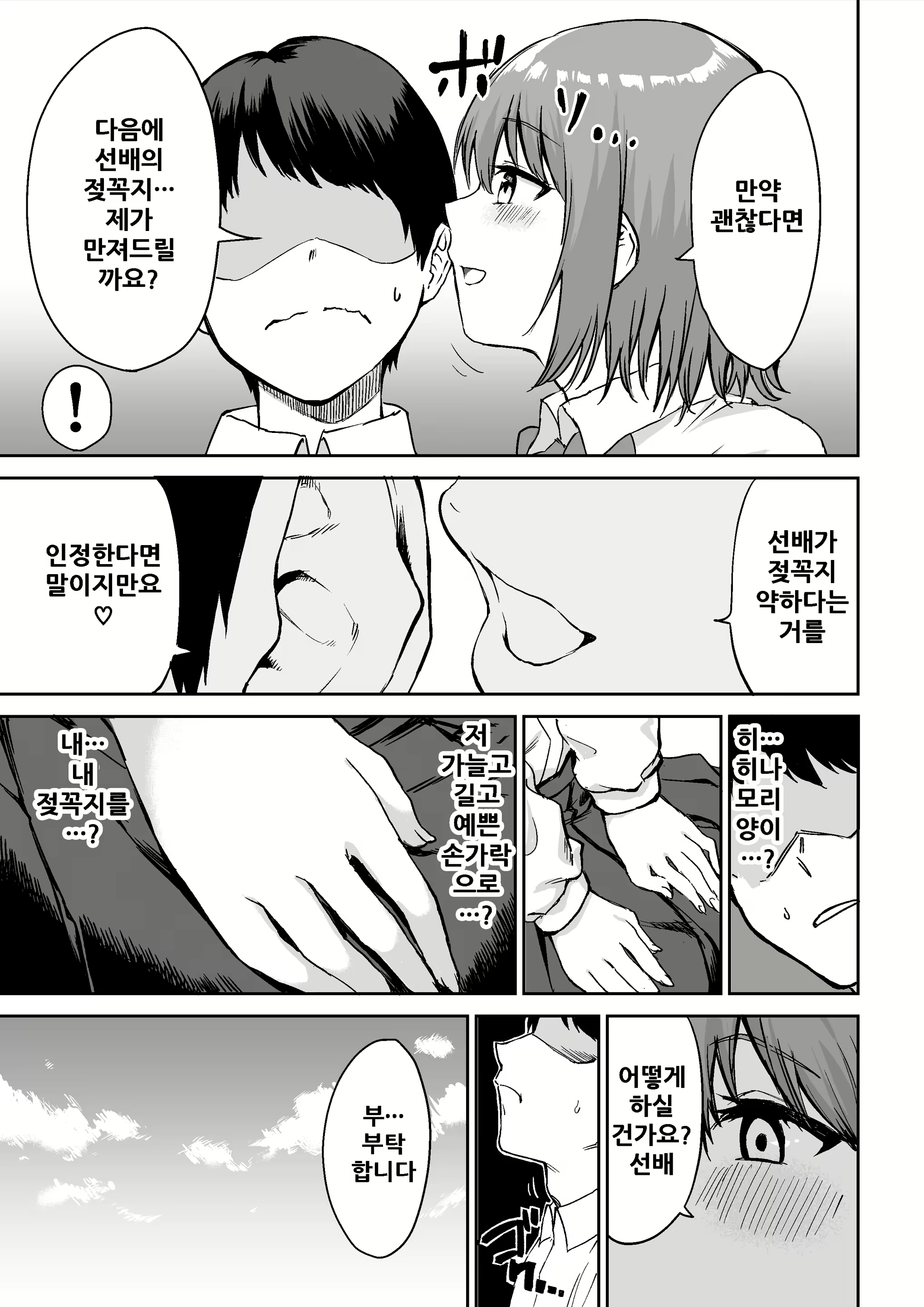 Content 1954306 - 9 페이지