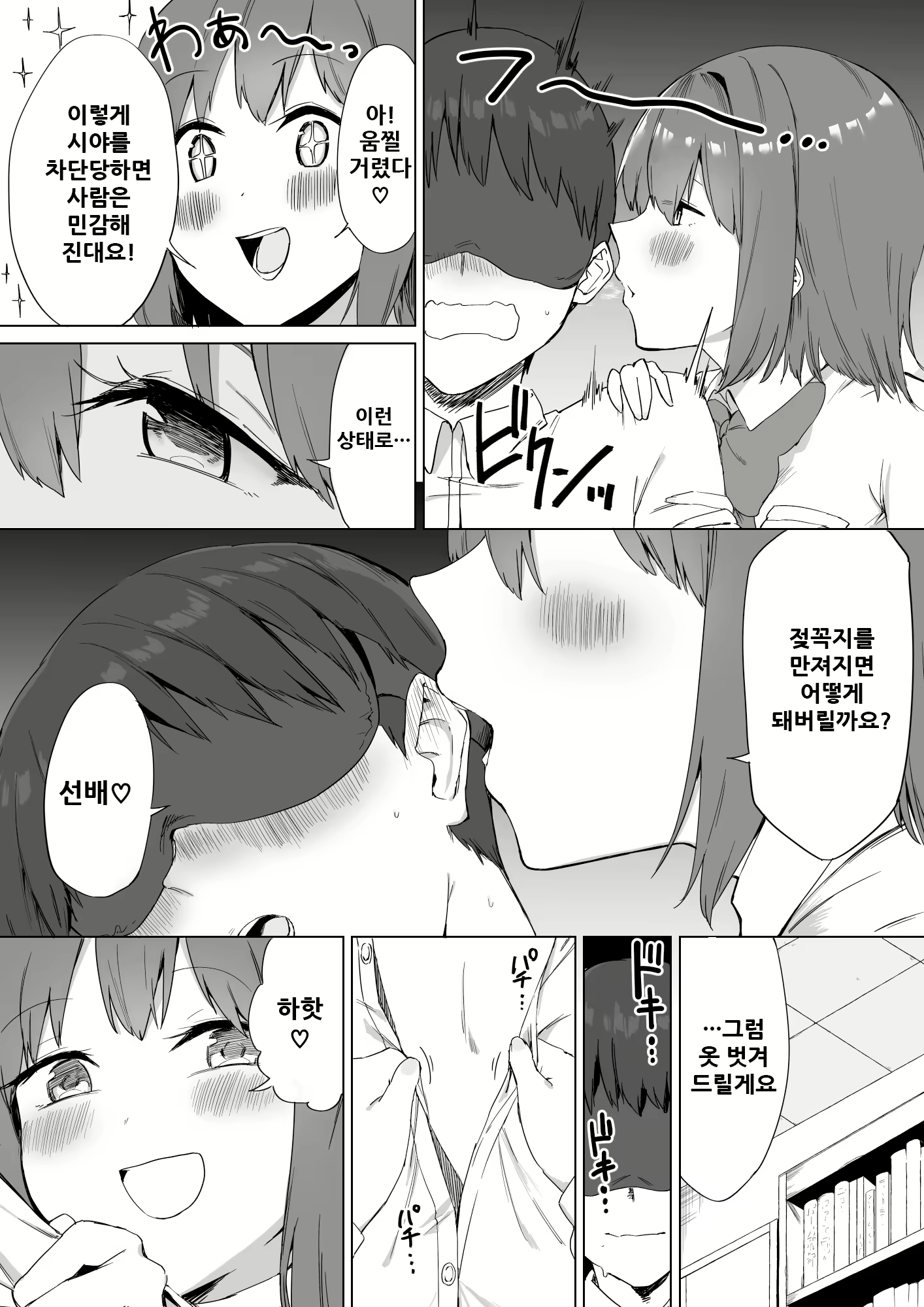 Content 1954314 - 10 페이지