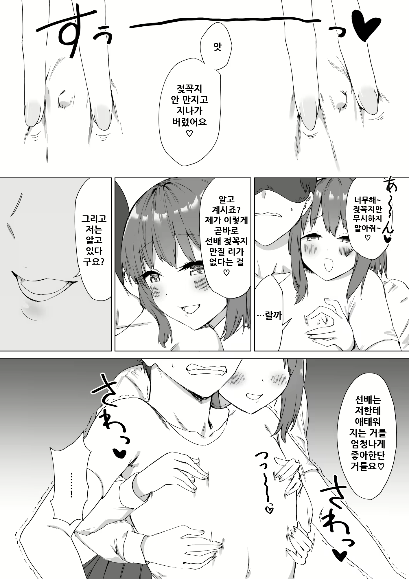 Content 1954314 - 13 페이지