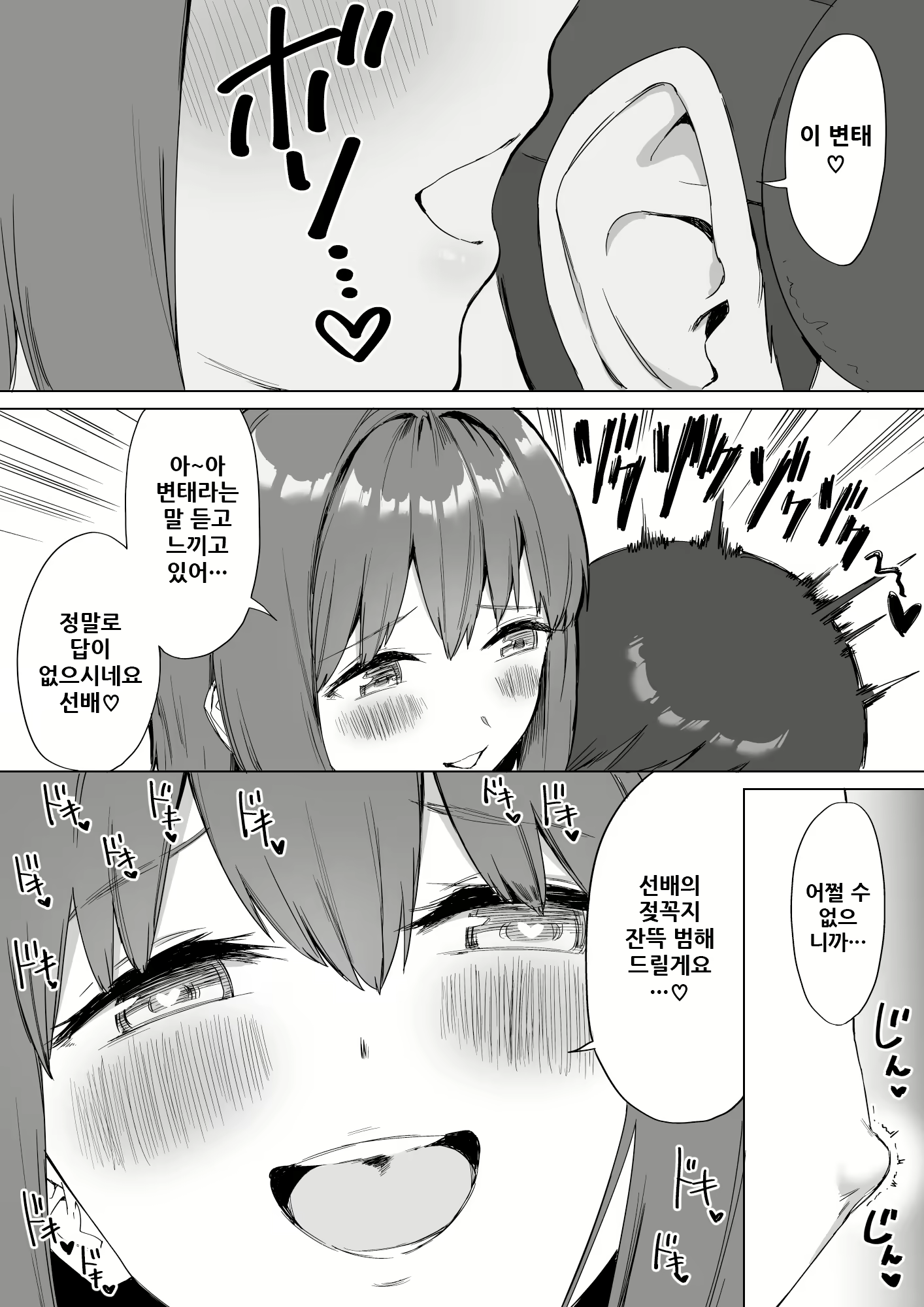 Content 1954314 - 20 페이지