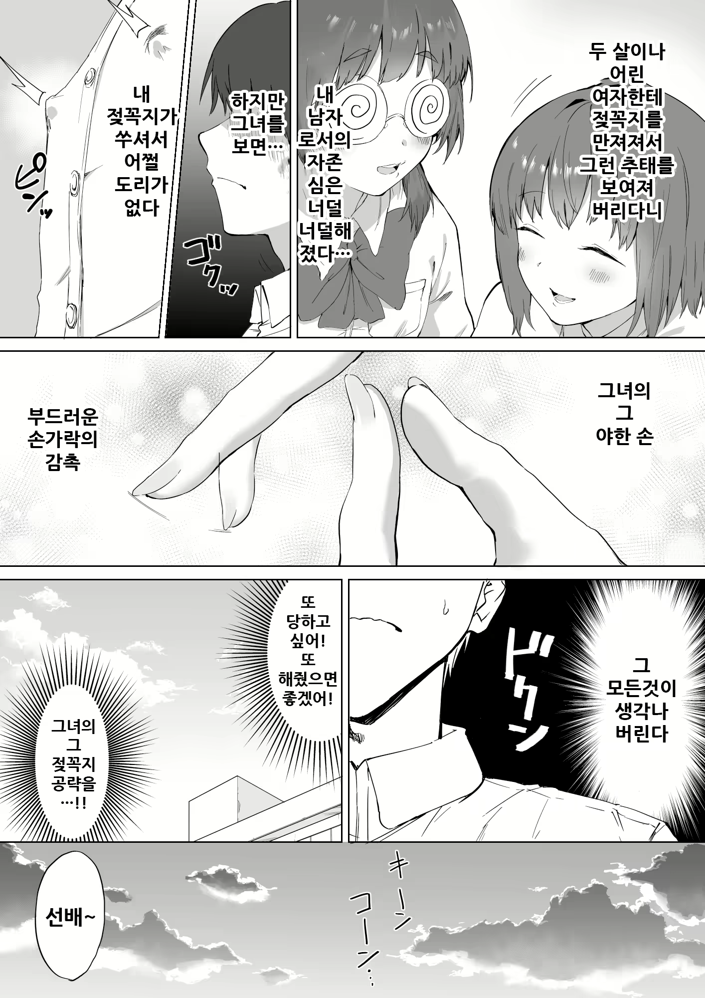 Content 1954314 - 5 페이지