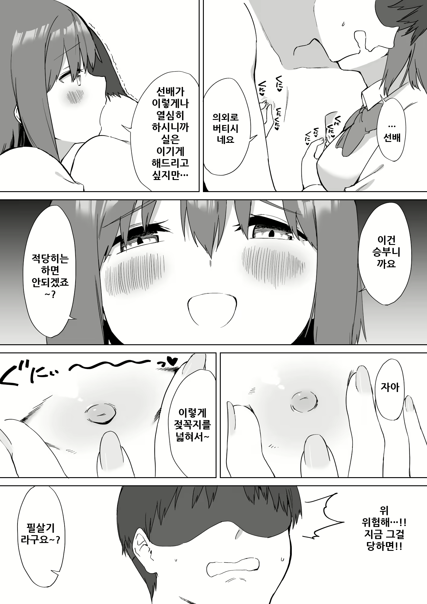 Content 1954314 - 52 페이지