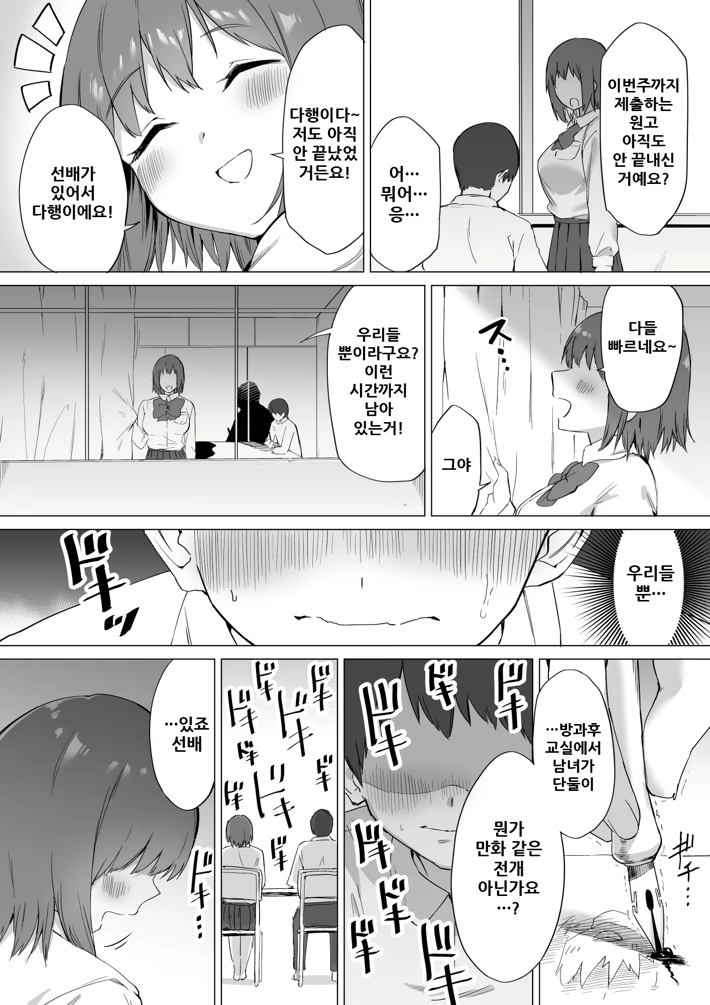 Content 1954314 - 6 페이지