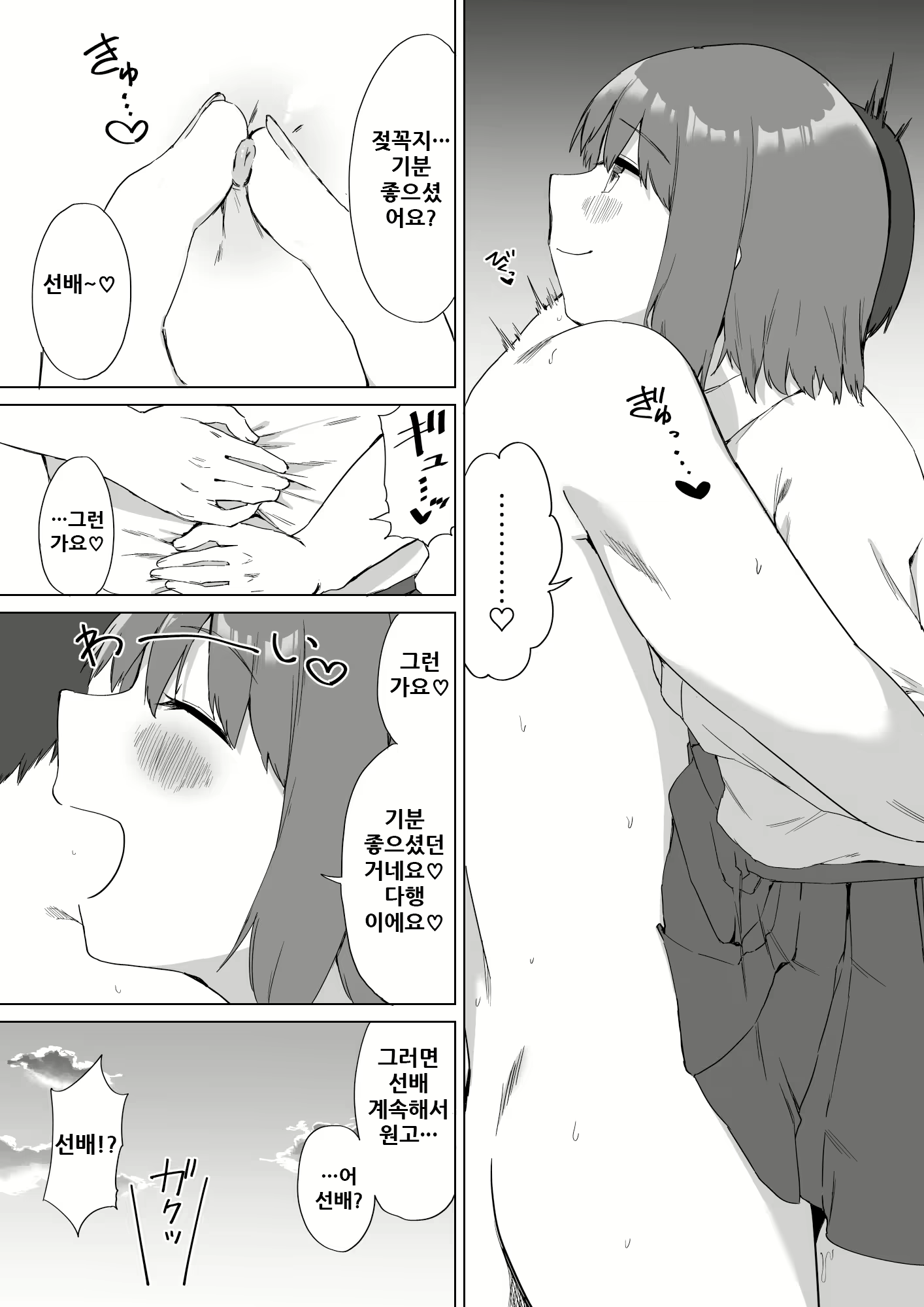 Content 1954314 - 60 페이지