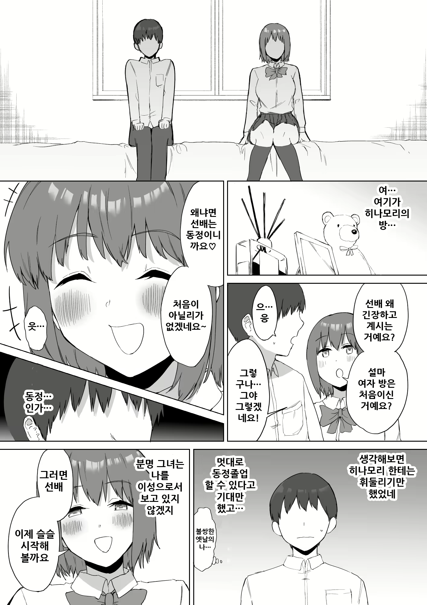 Content 1954314 - 65 페이지