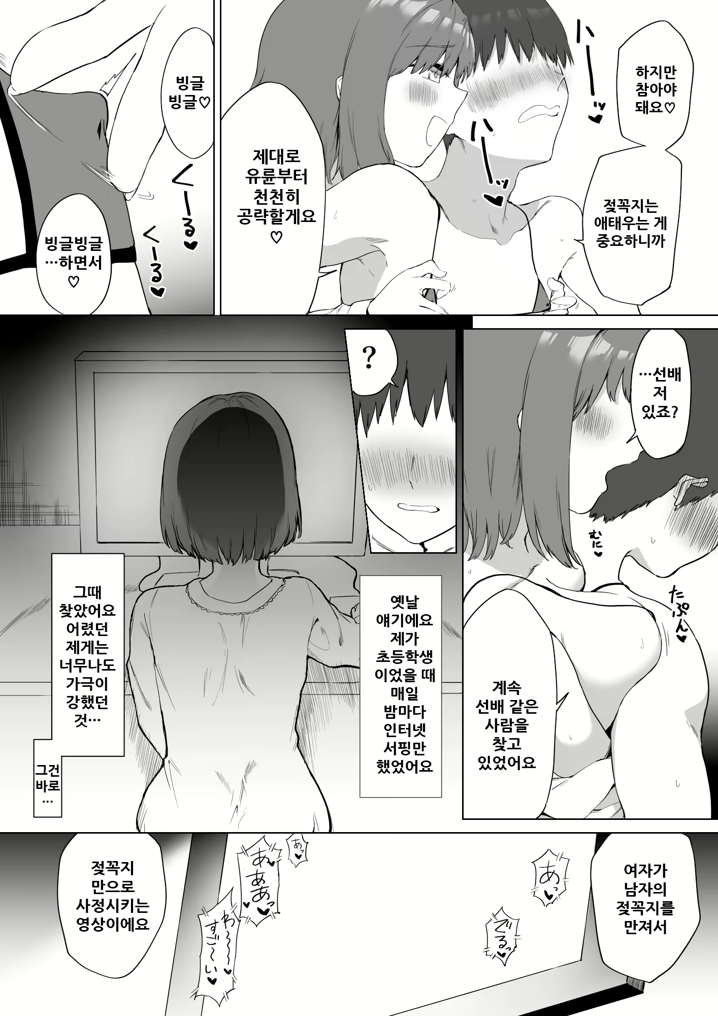 Content 1954314 - 71 페이지