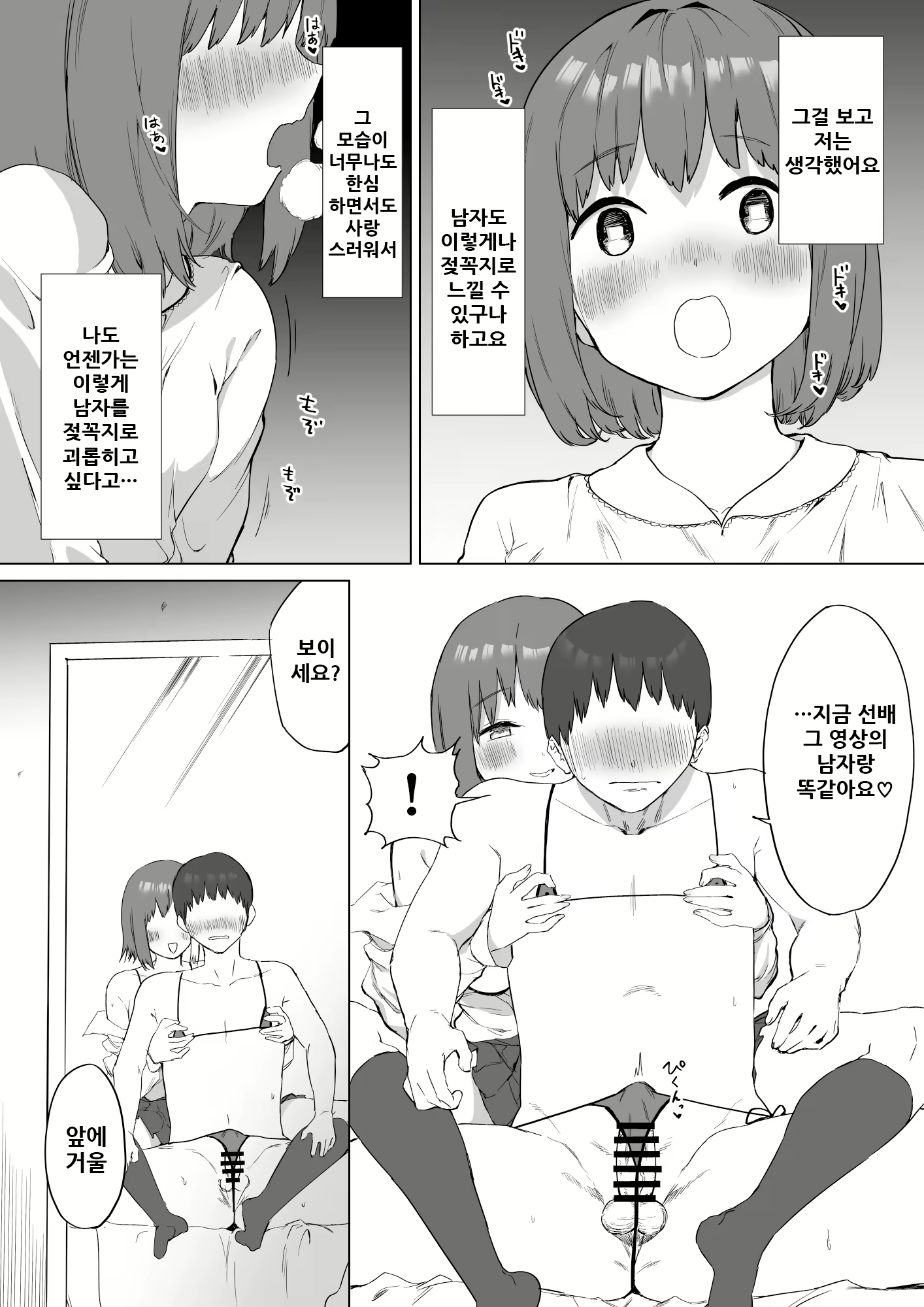 Content 1954314 - 72 페이지