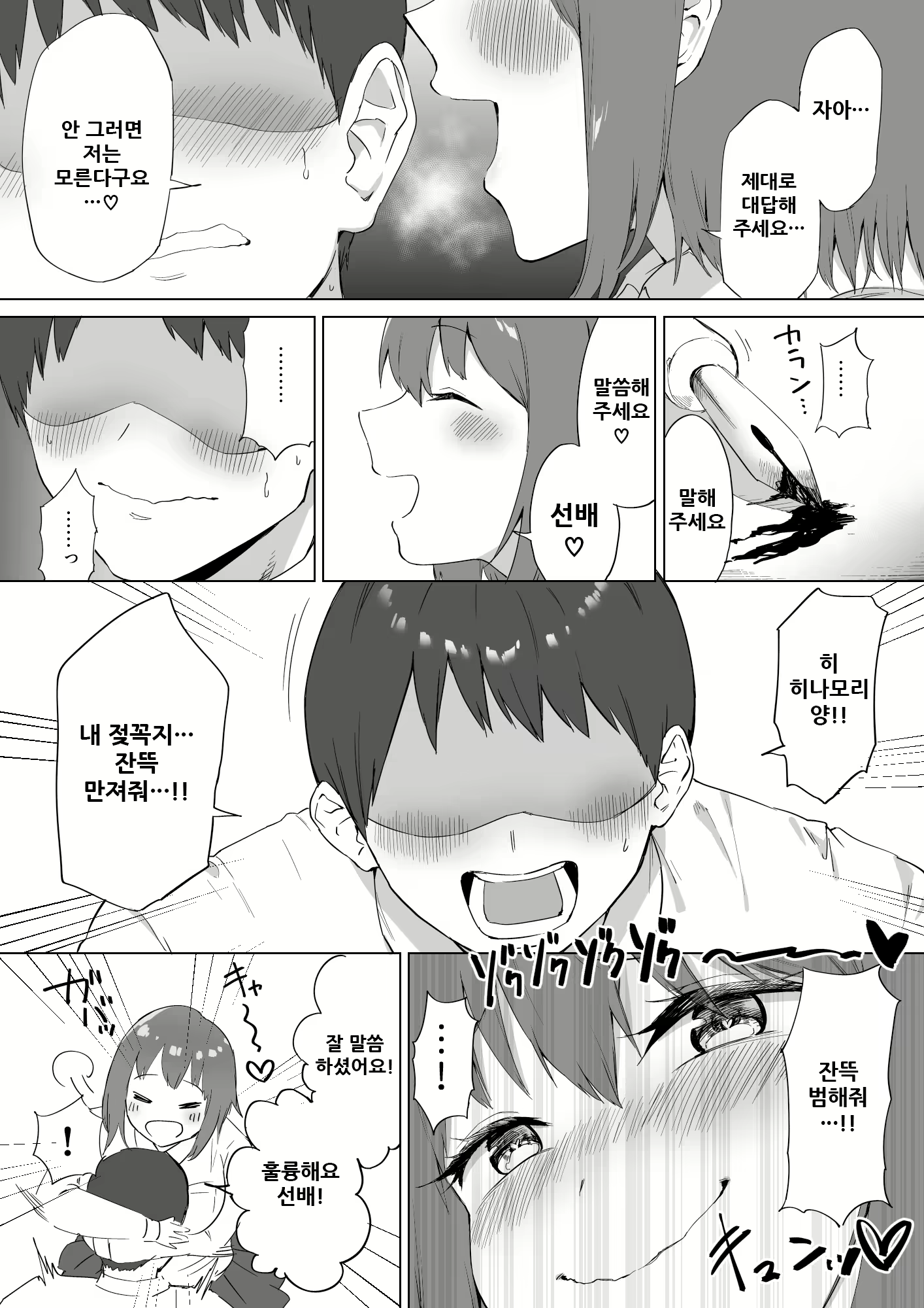 Content 1954314 - 8 페이지