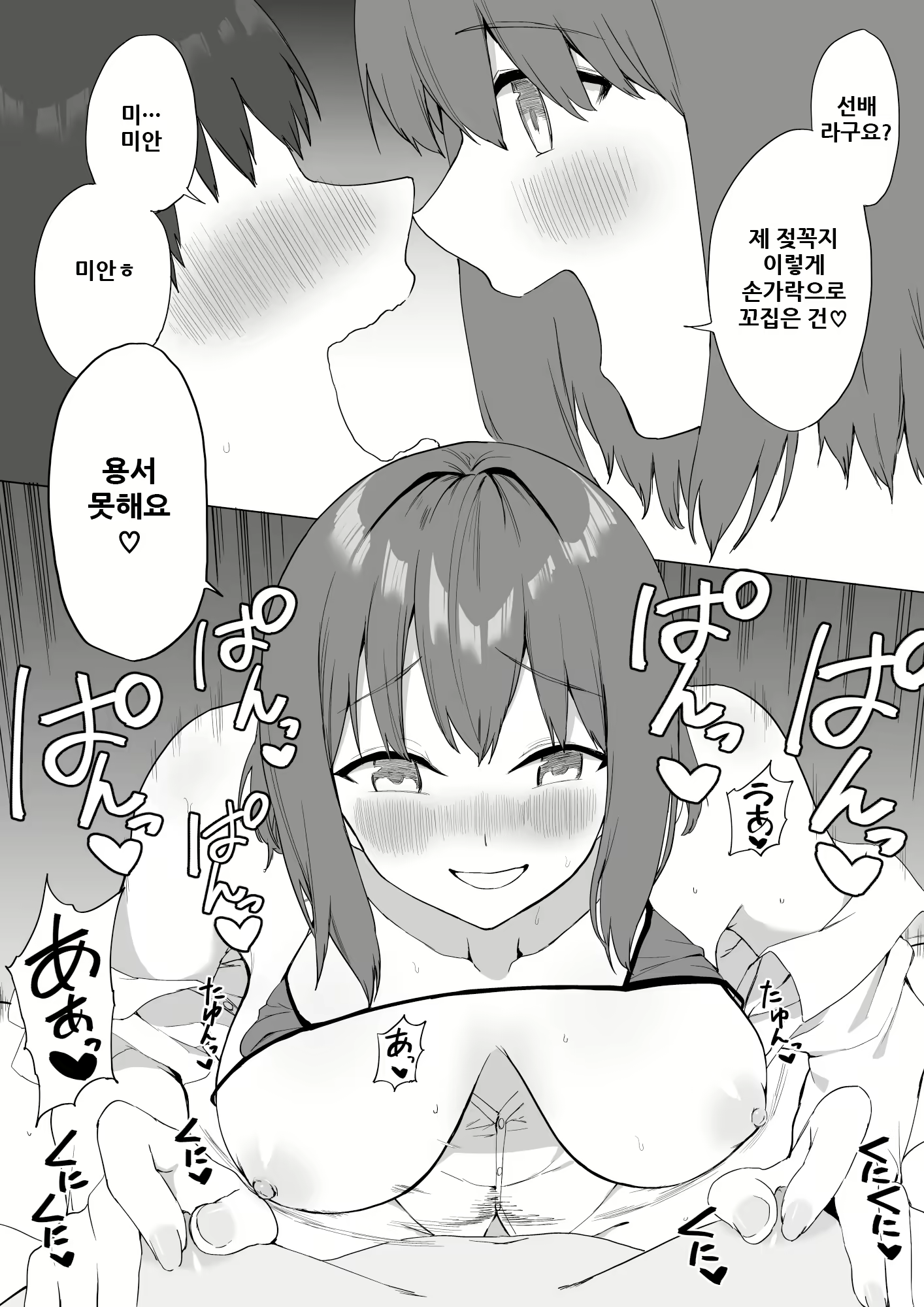Content 1954314 - 93 페이지